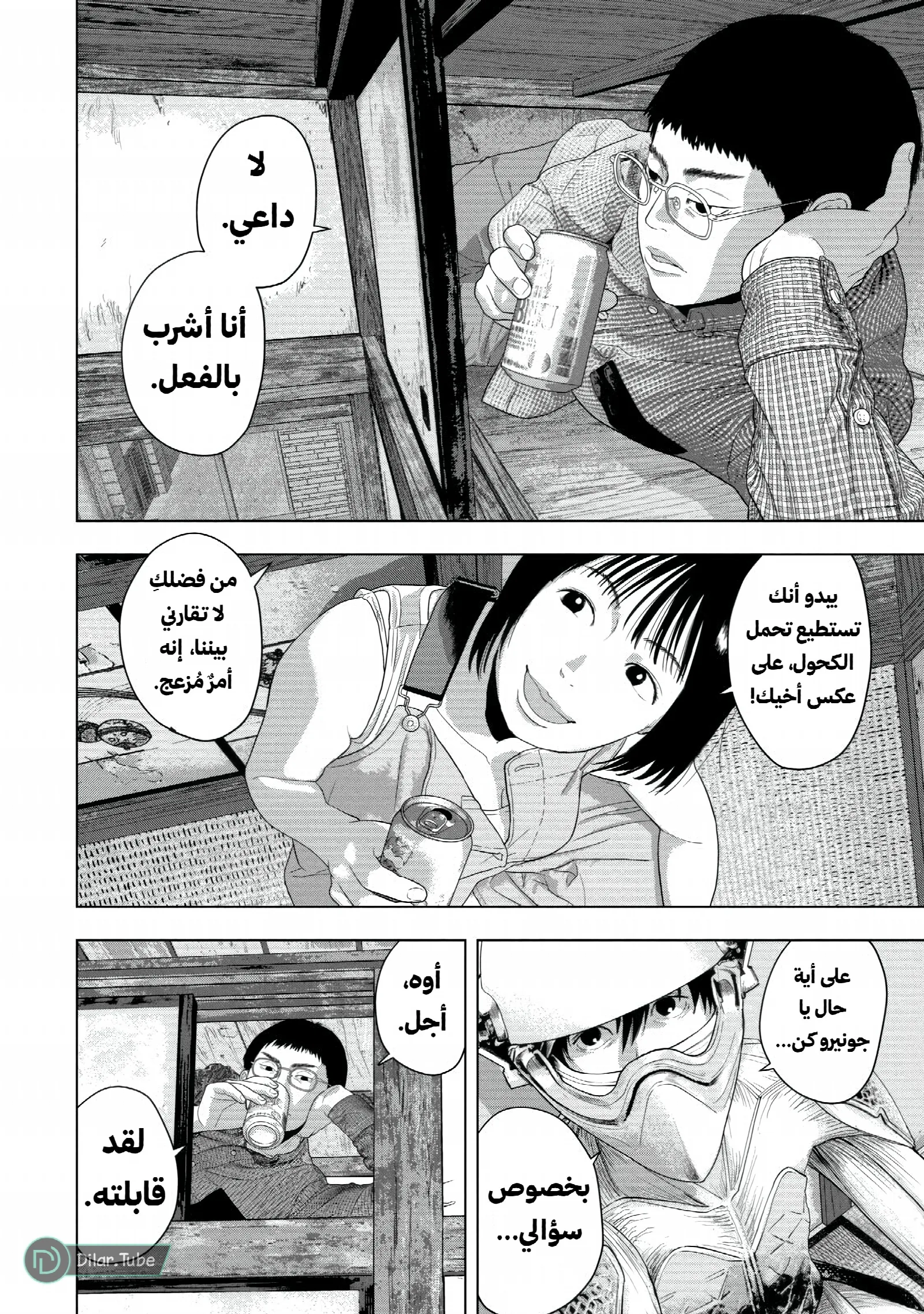 الصفحة 7