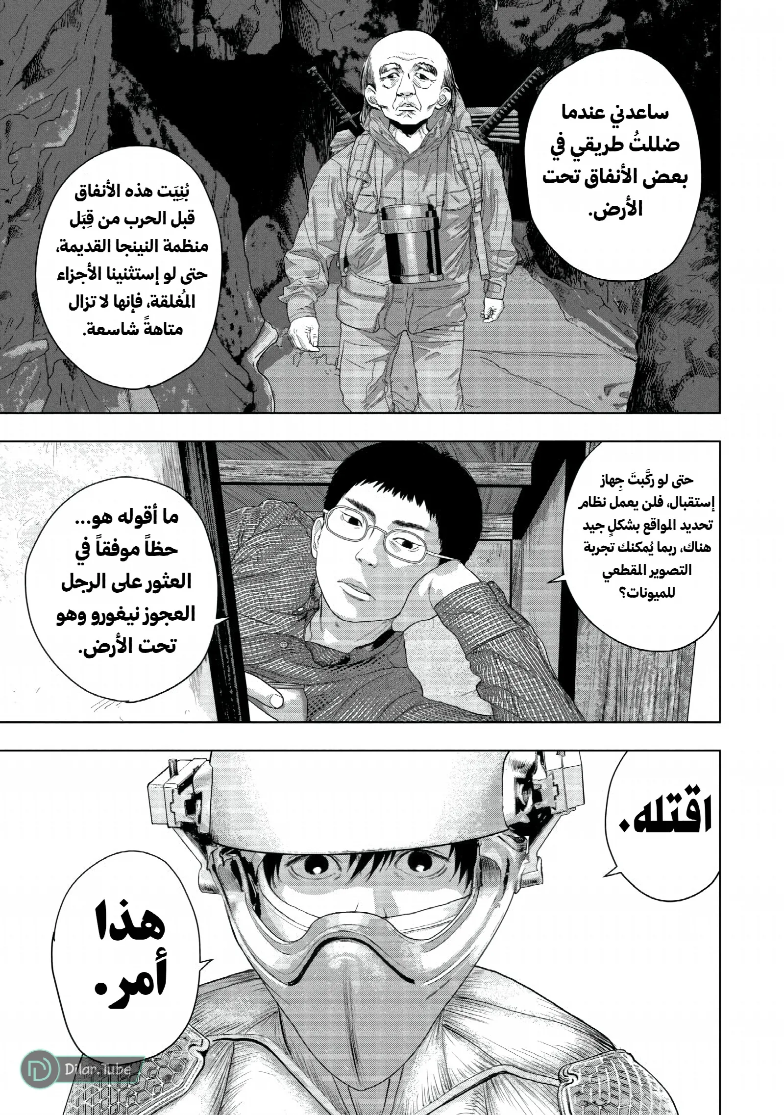 الصفحة 8