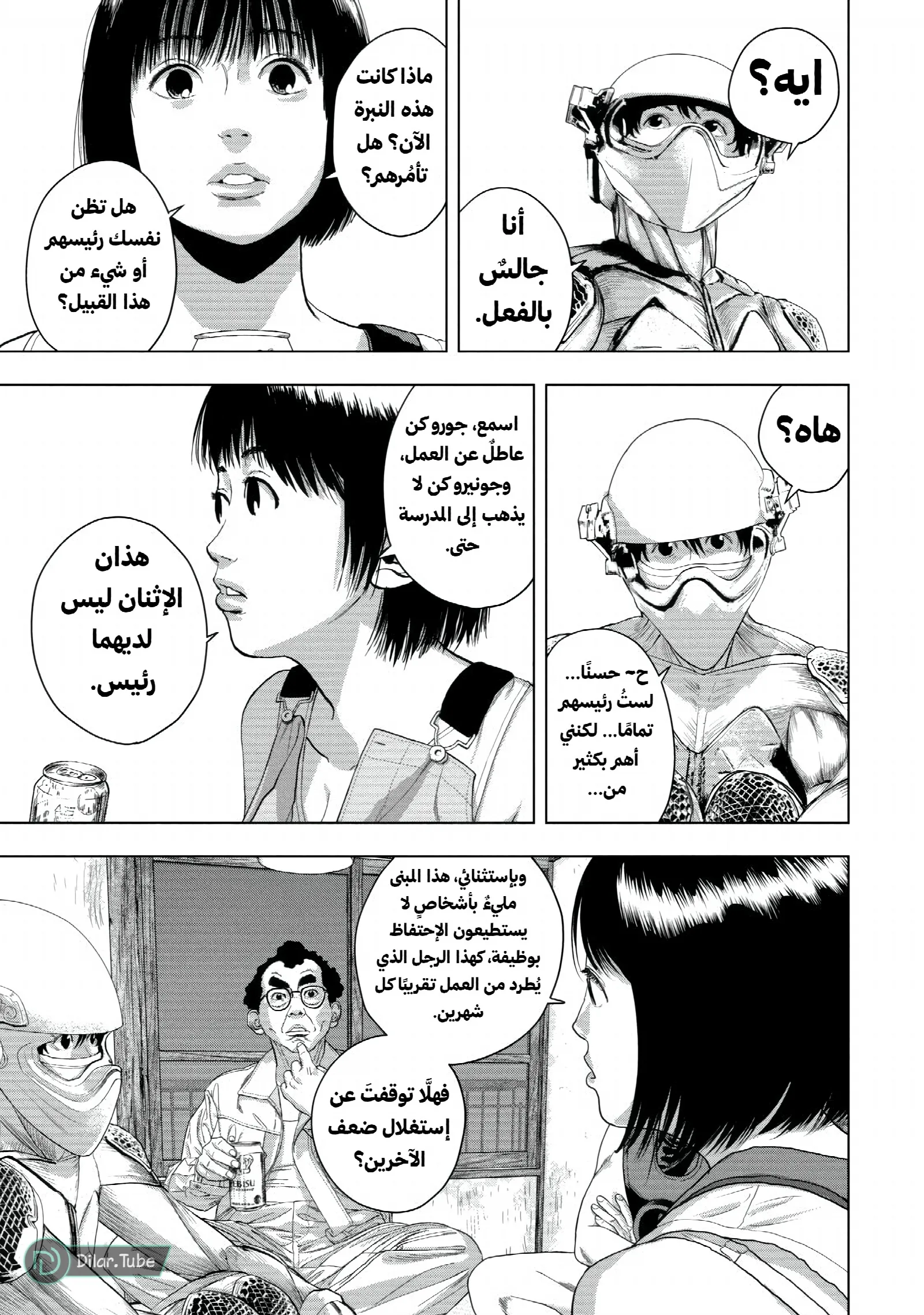 الصفحة 10