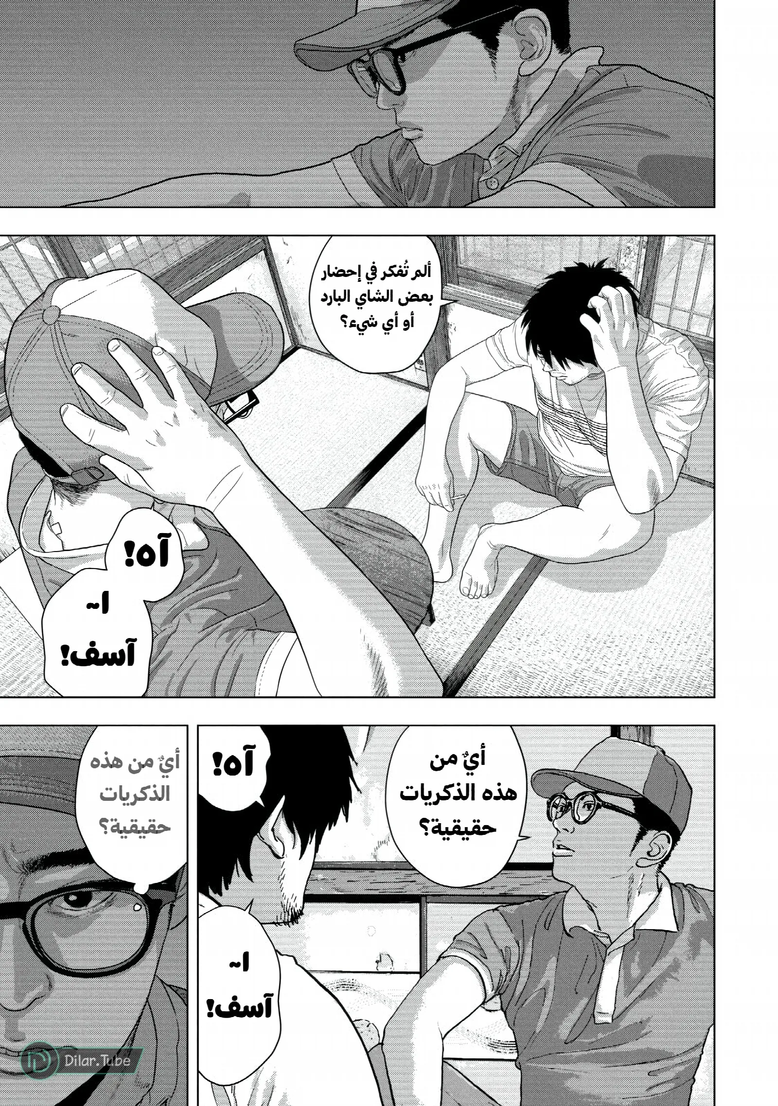 الصفحة 14
