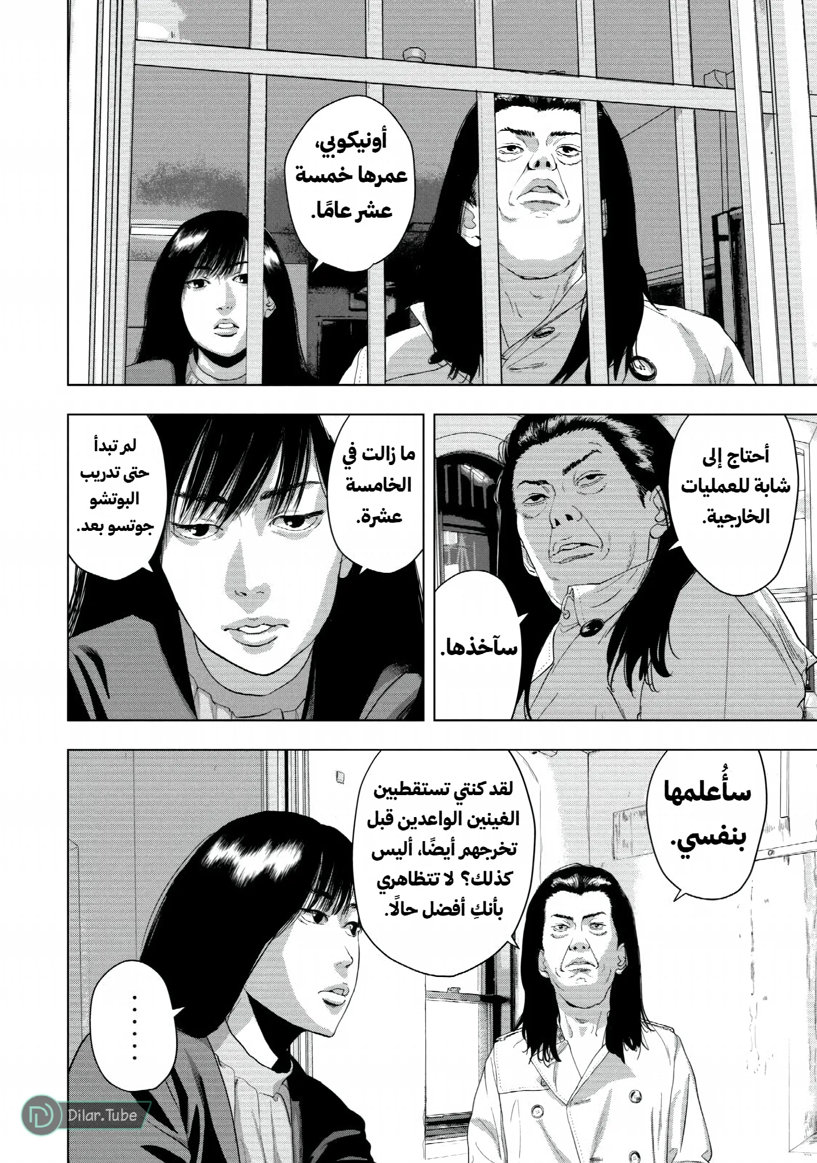 الصفحة 14