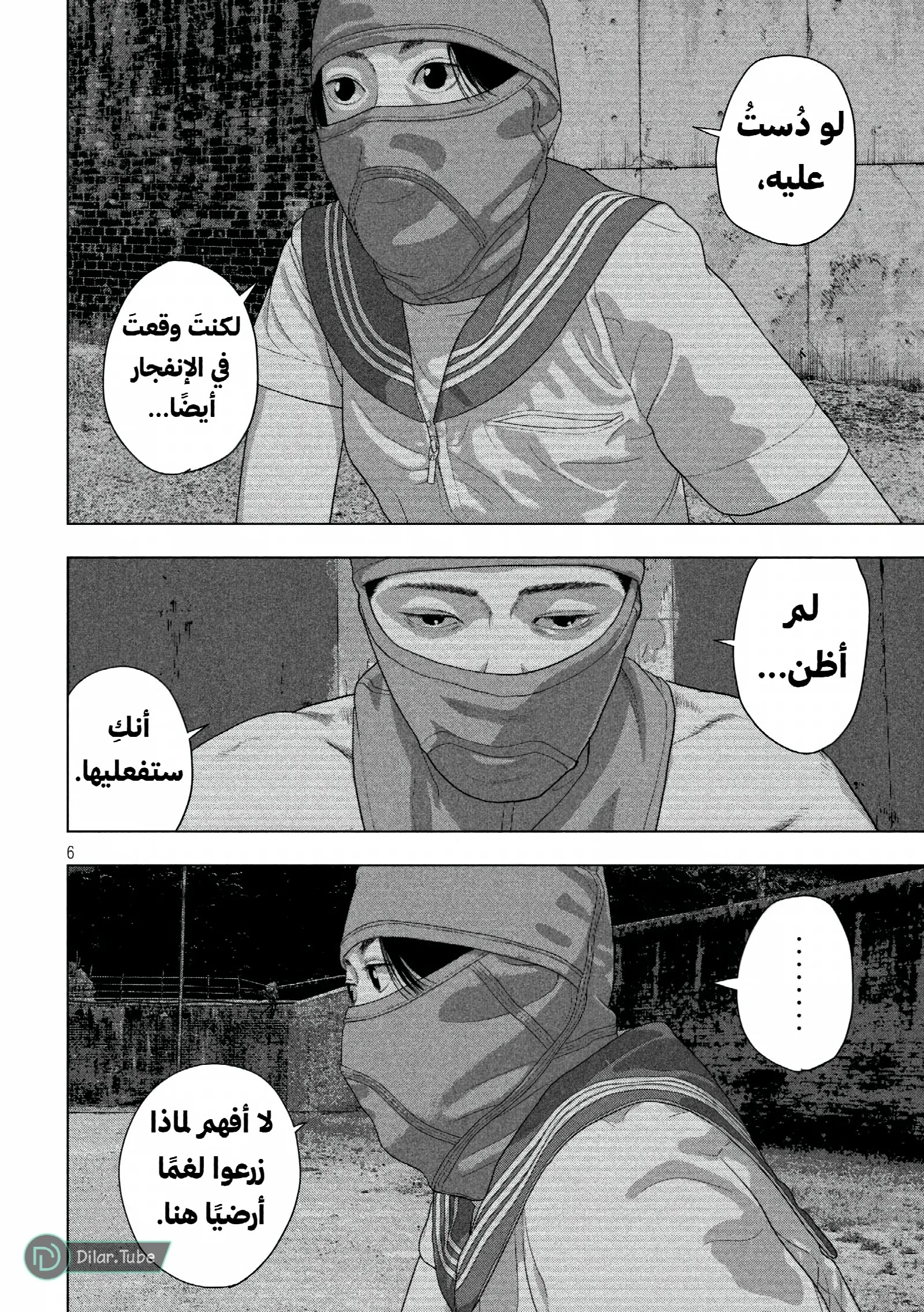 الصفحة 7