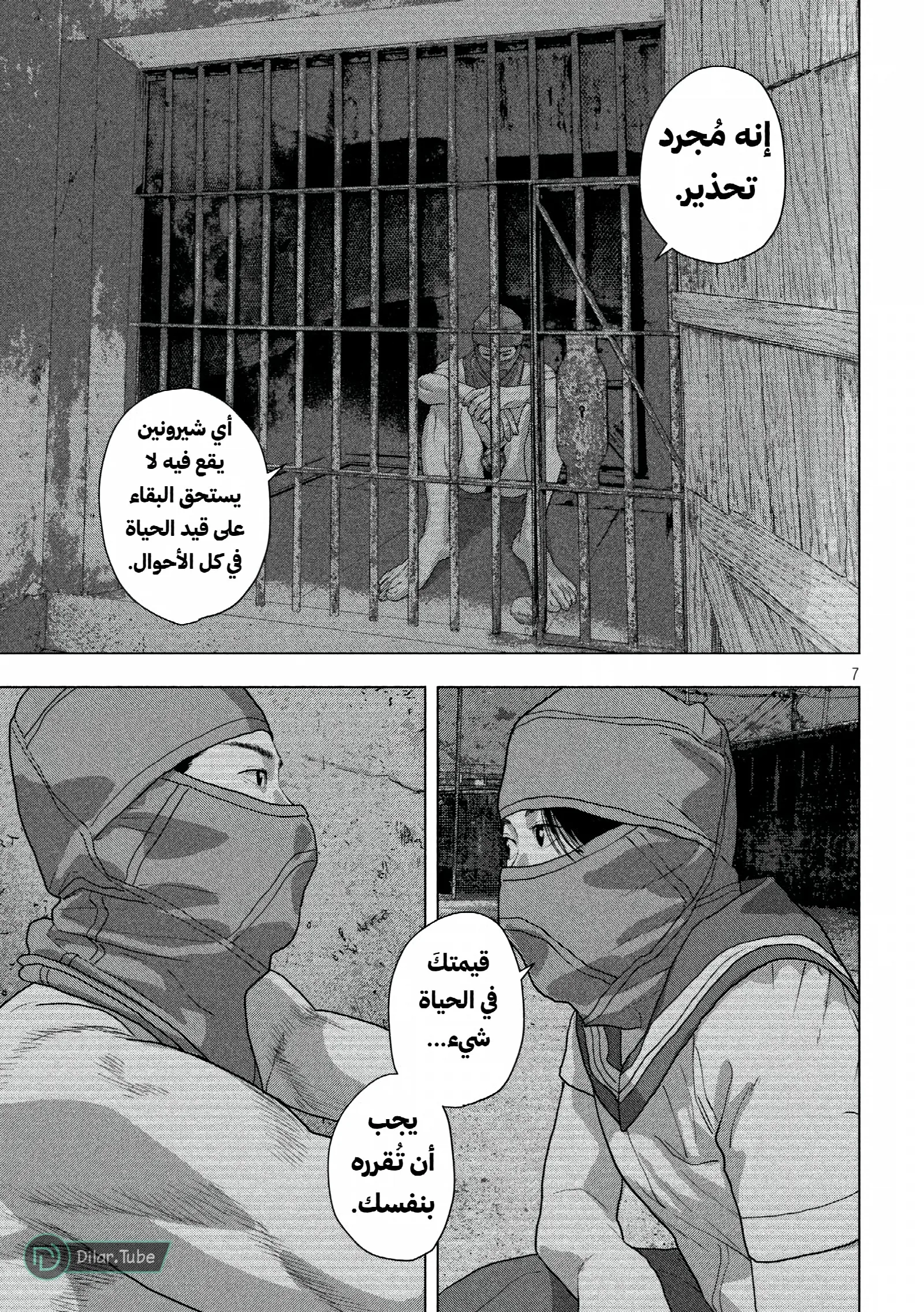 الصفحة 8