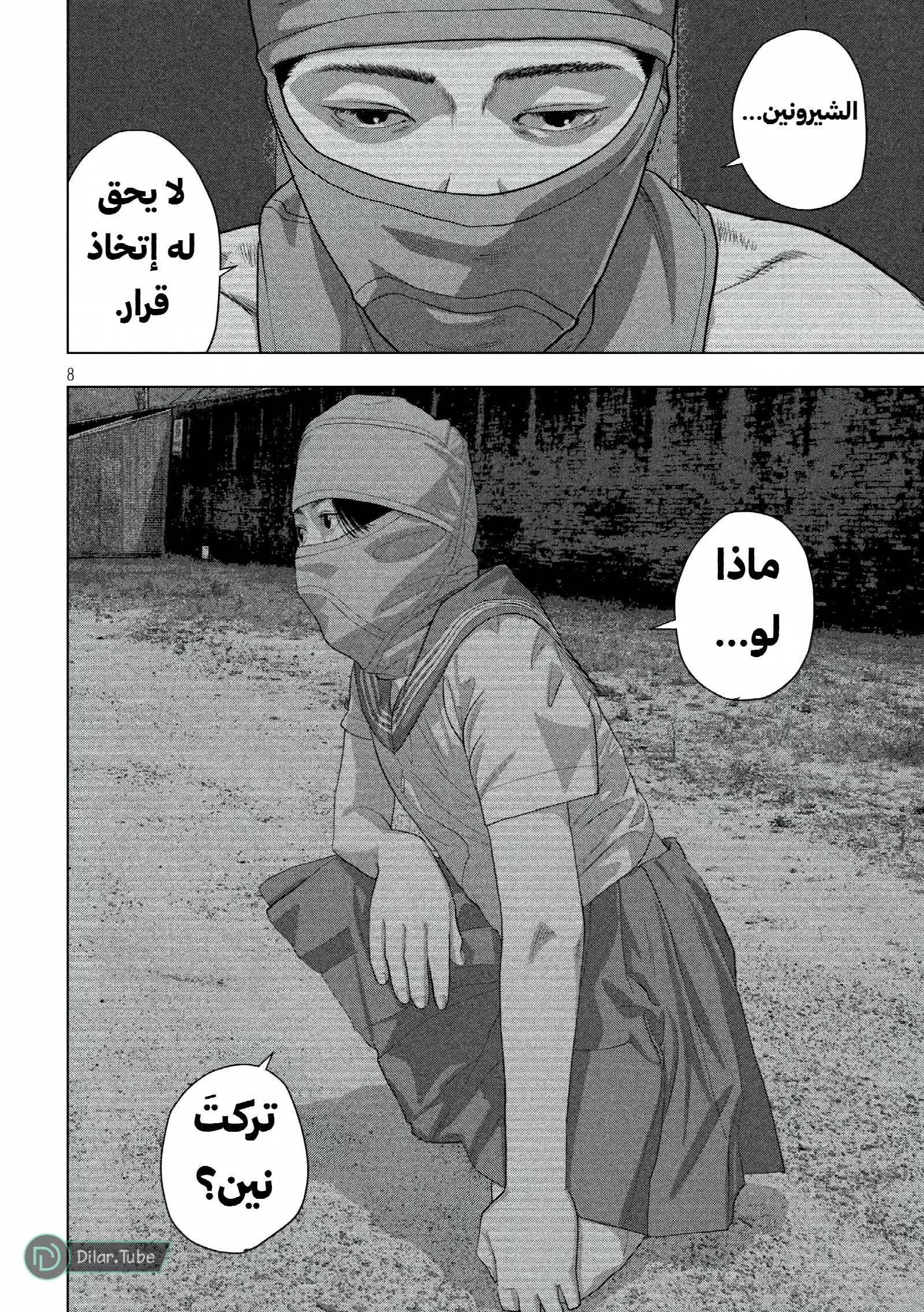 الصفحة 9