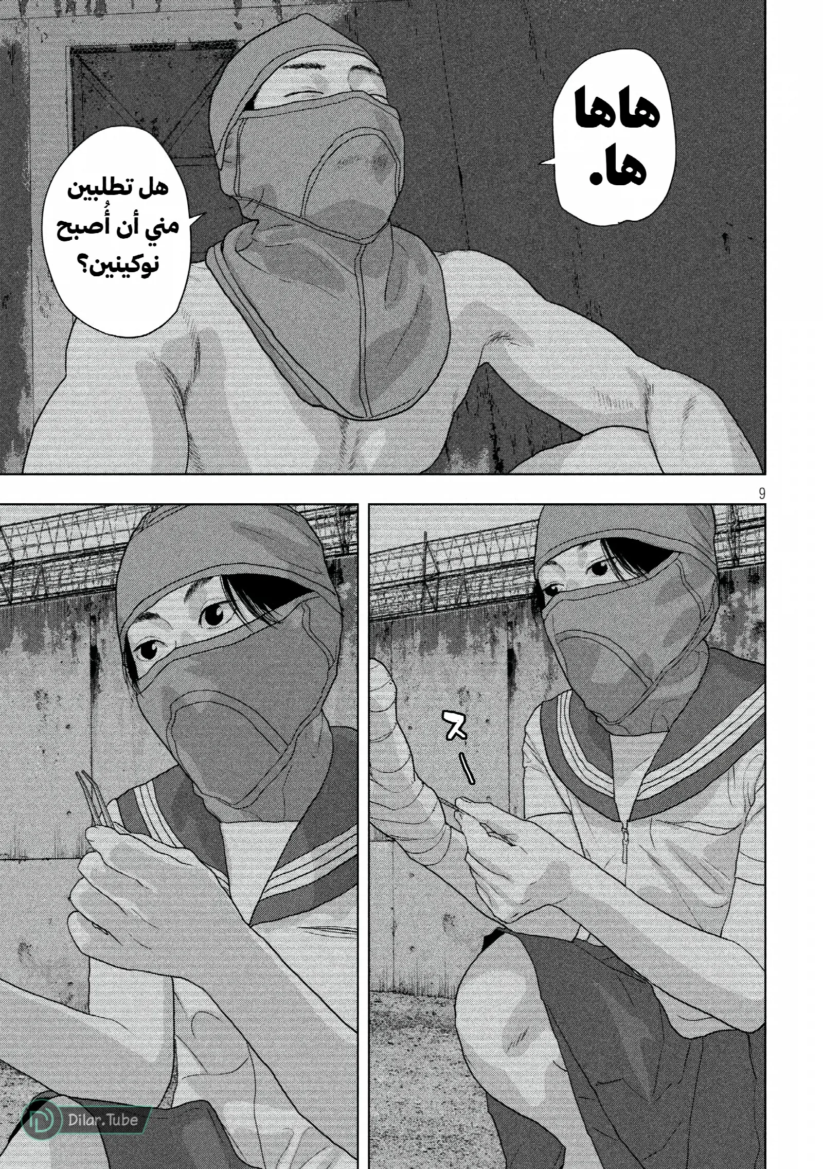 الصفحة 10