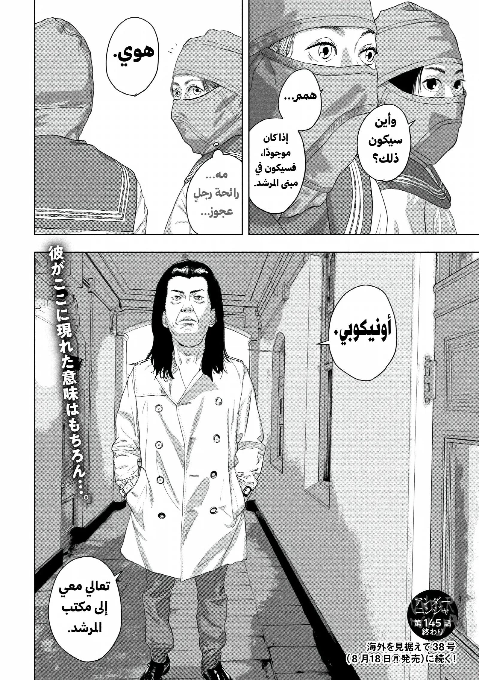 الصفحة 18