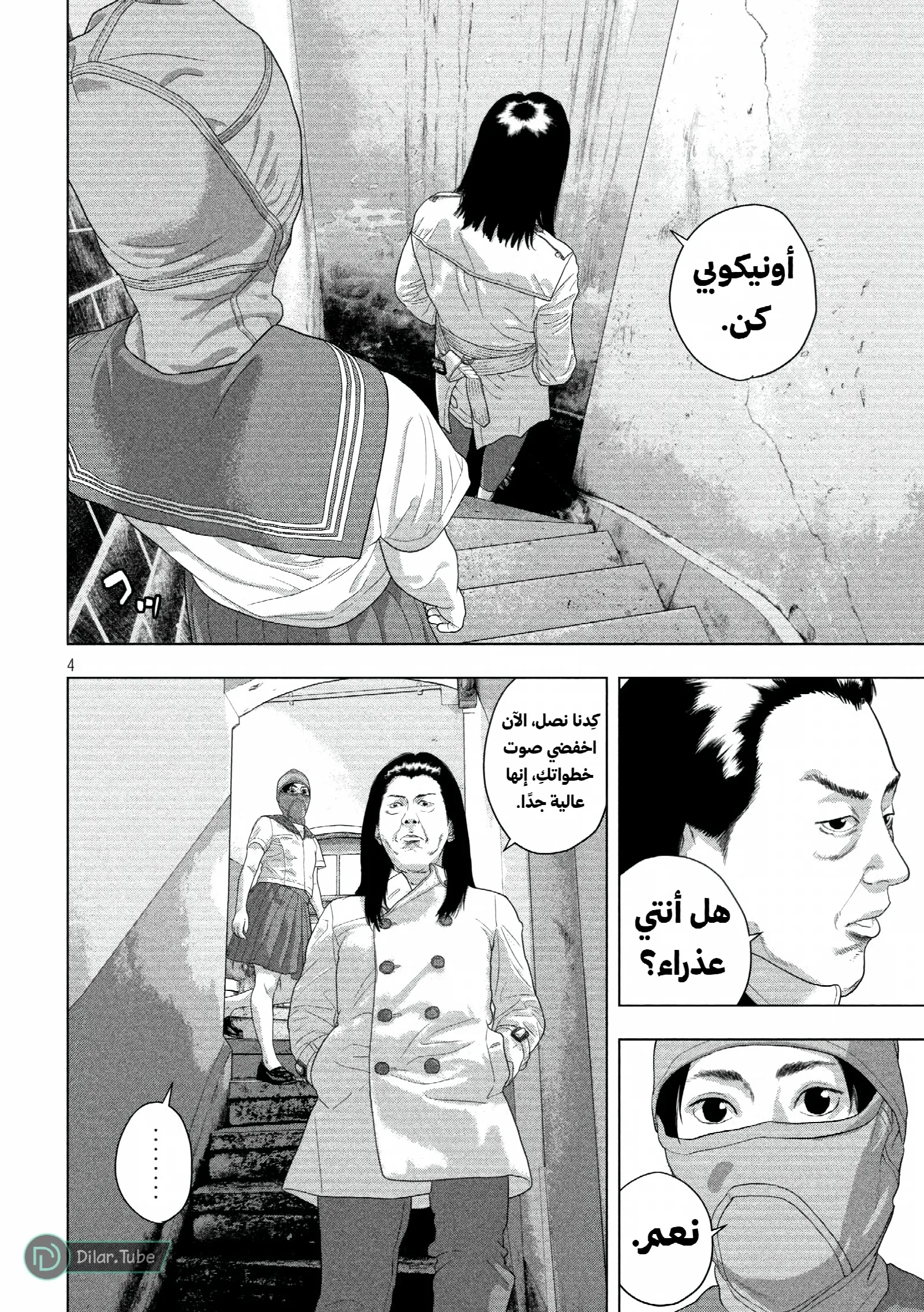 الصفحة 5