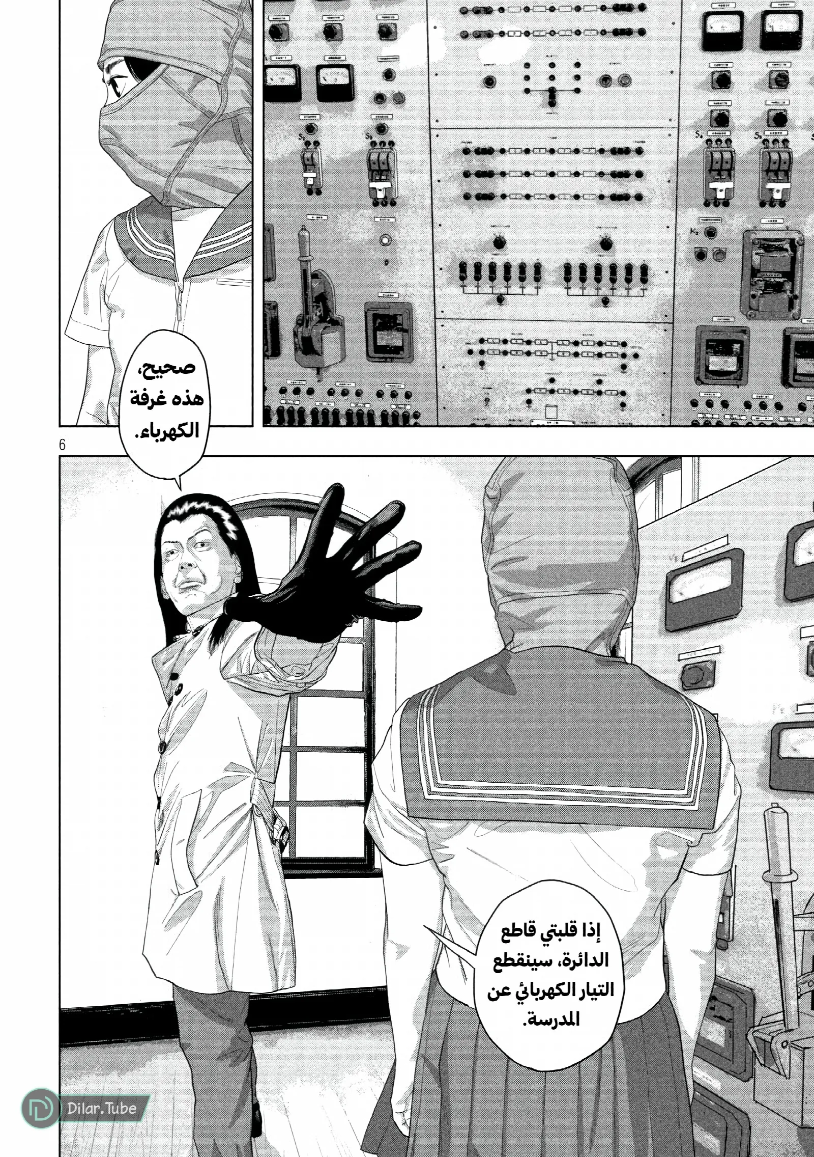 الصفحة 7