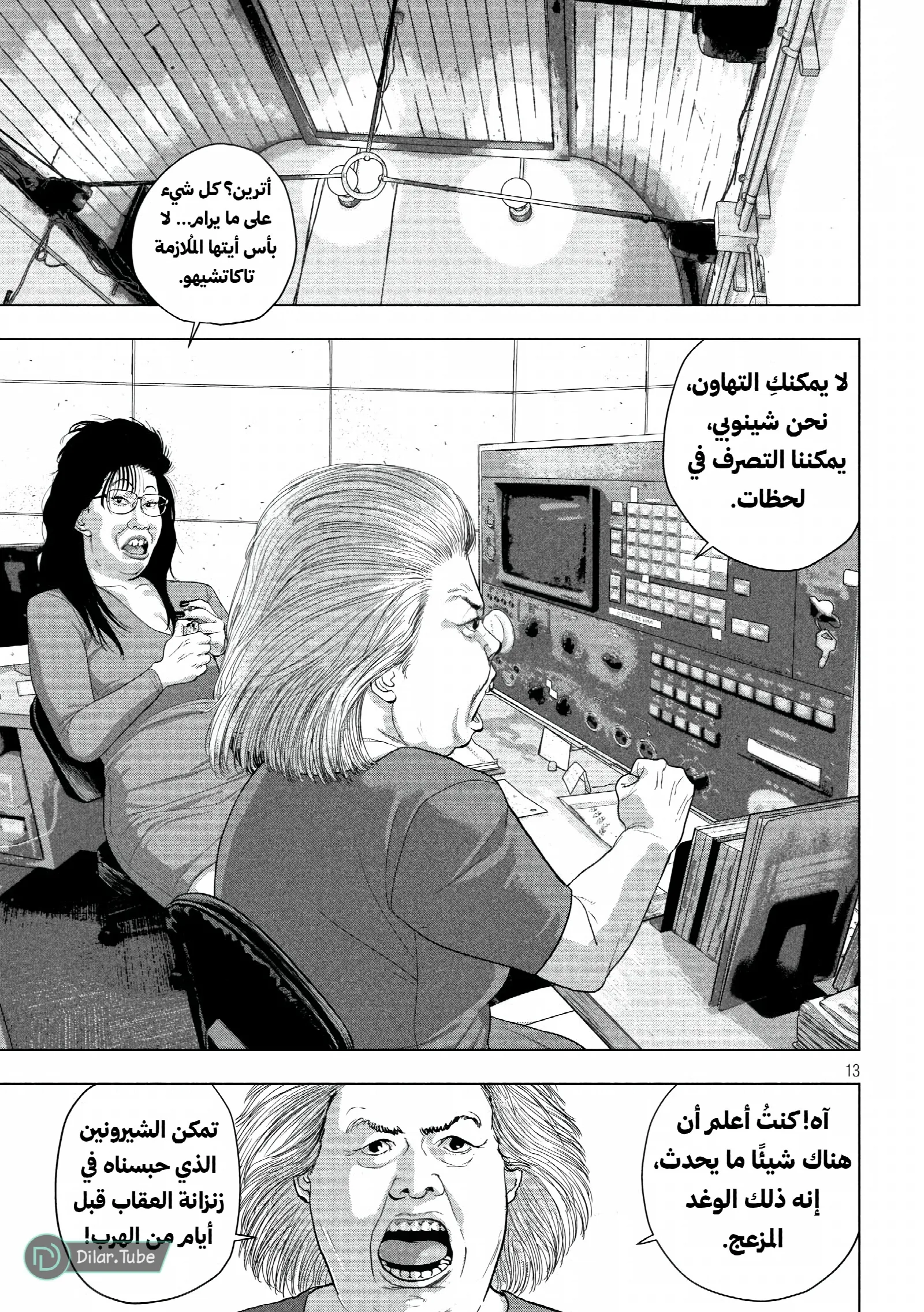 الصفحة 14