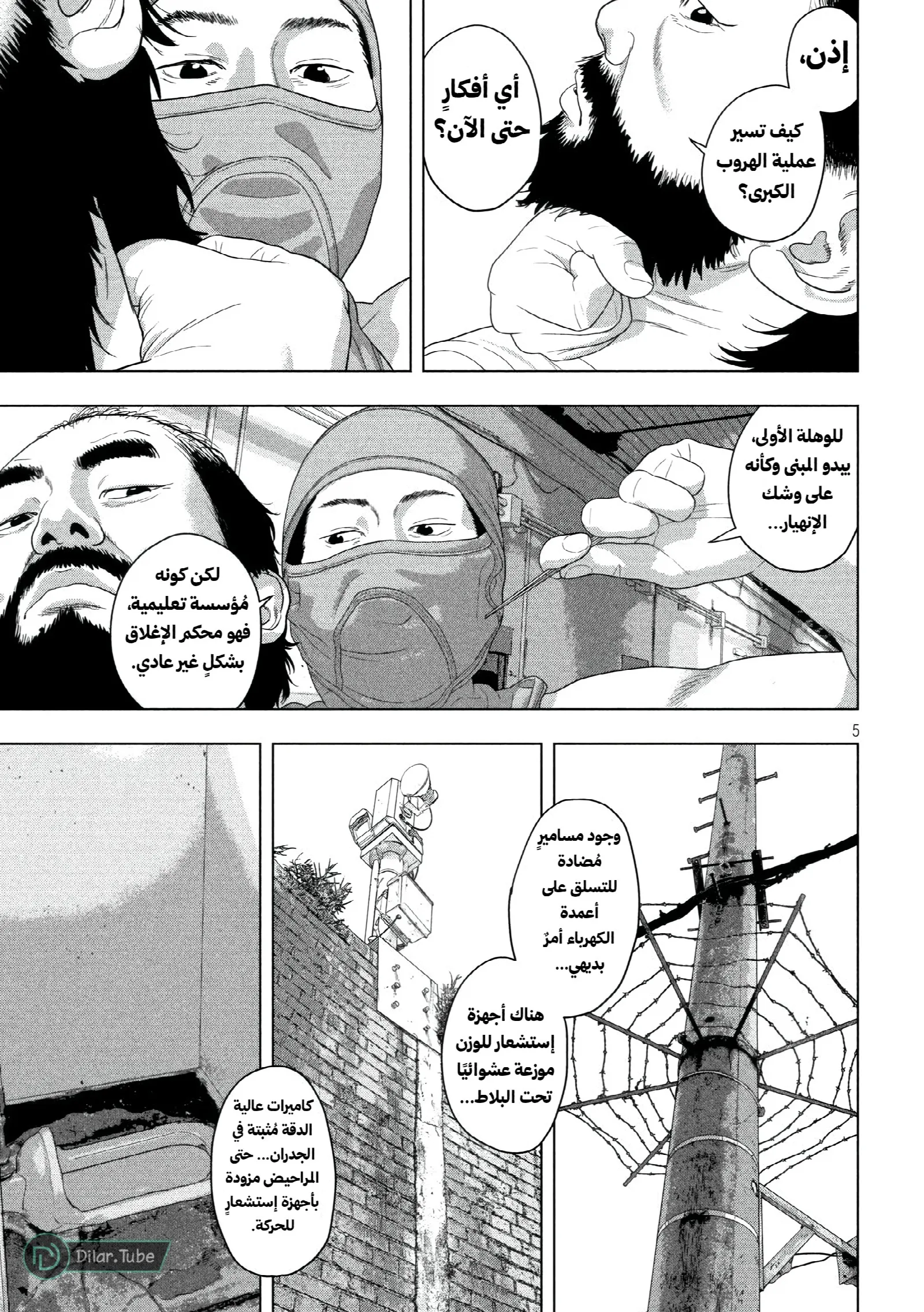 الصفحة 6