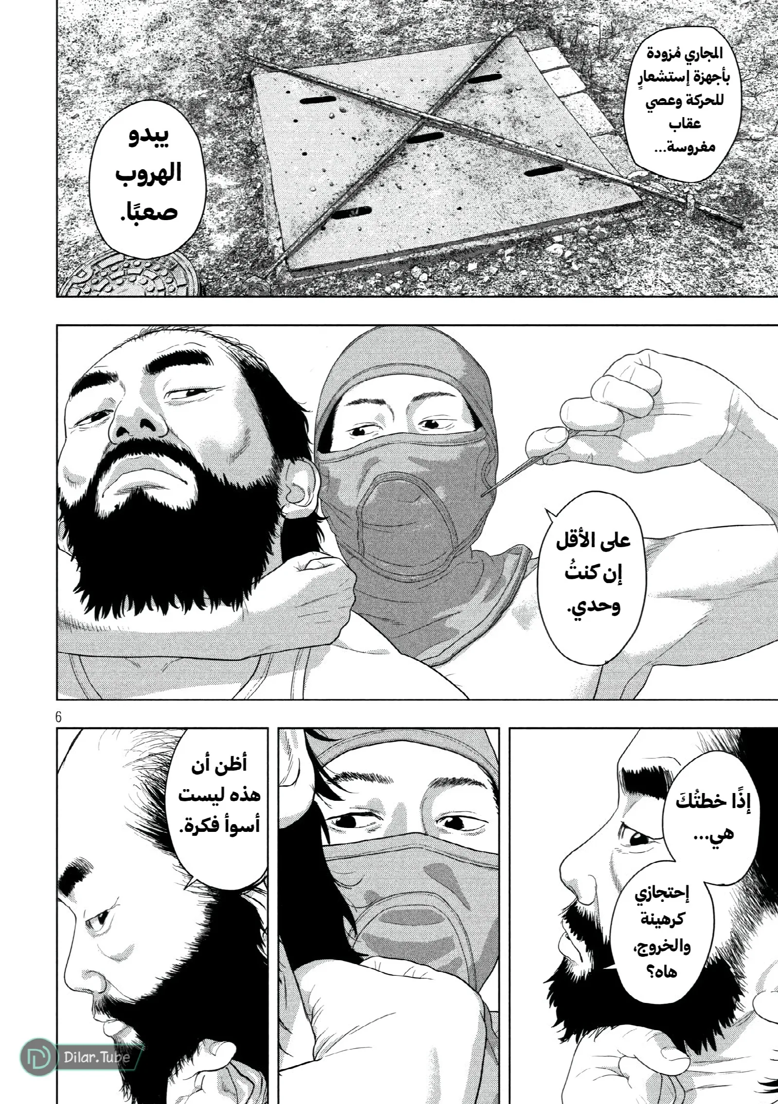الصفحة 7