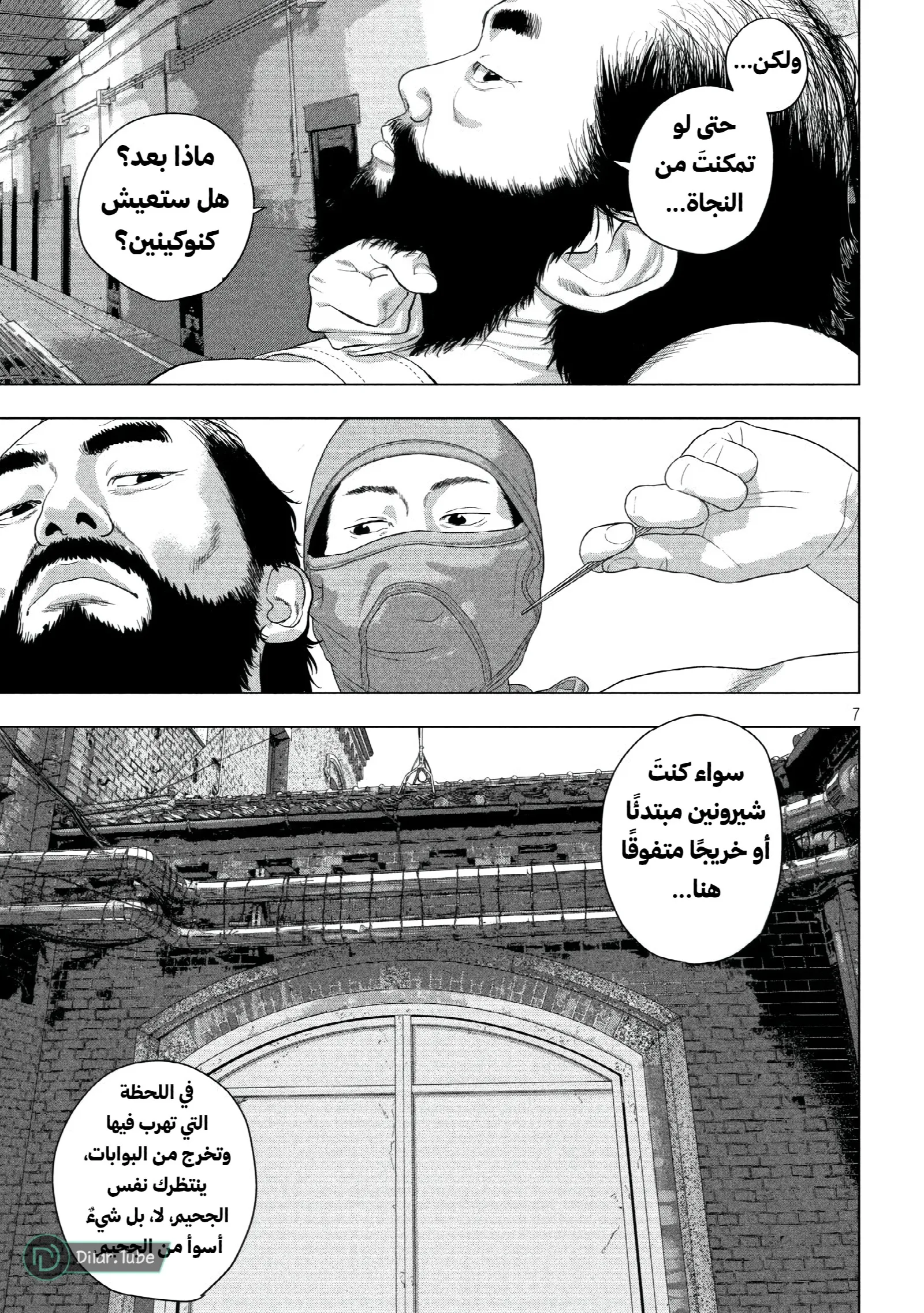 الصفحة 8