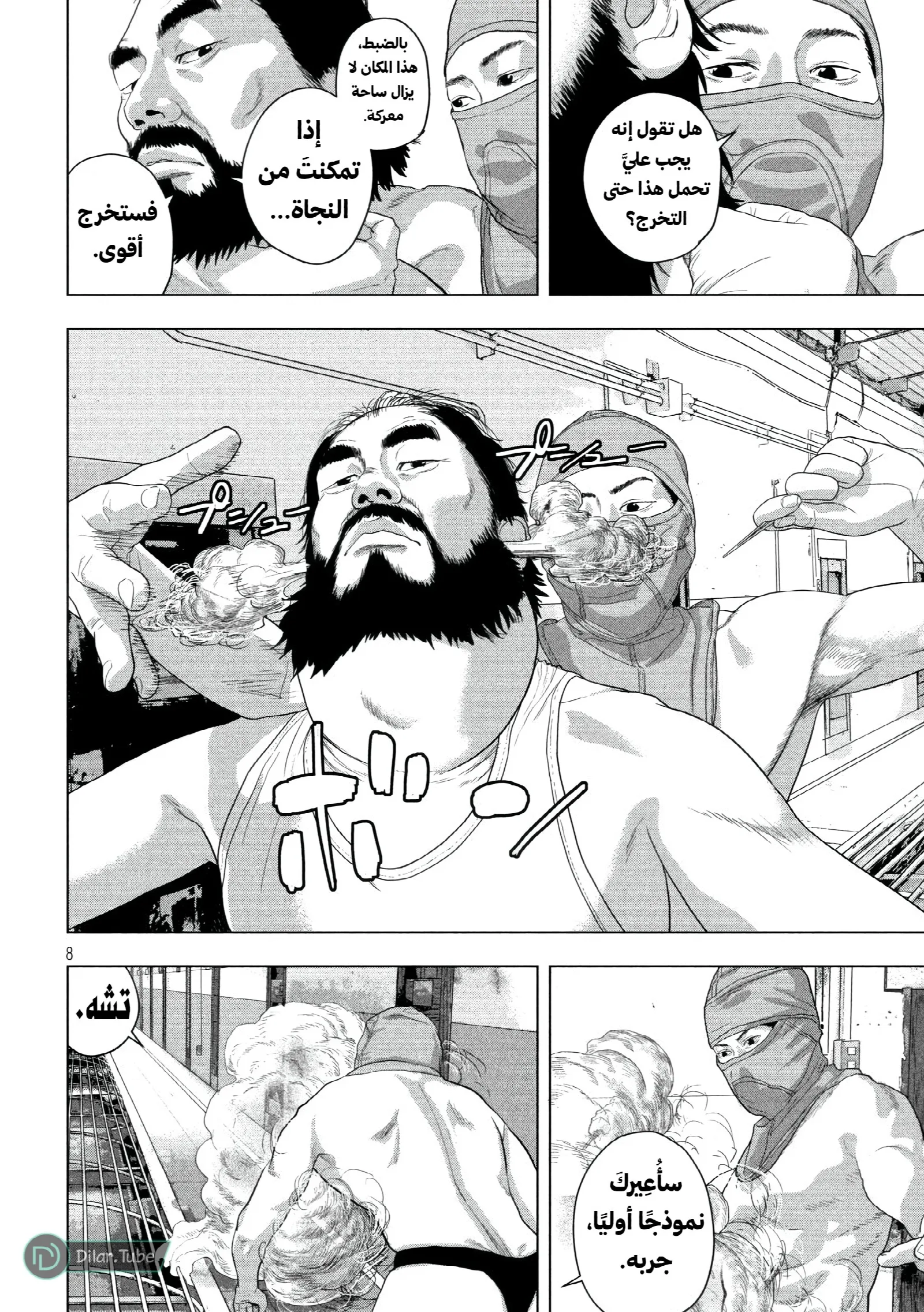 الصفحة 9