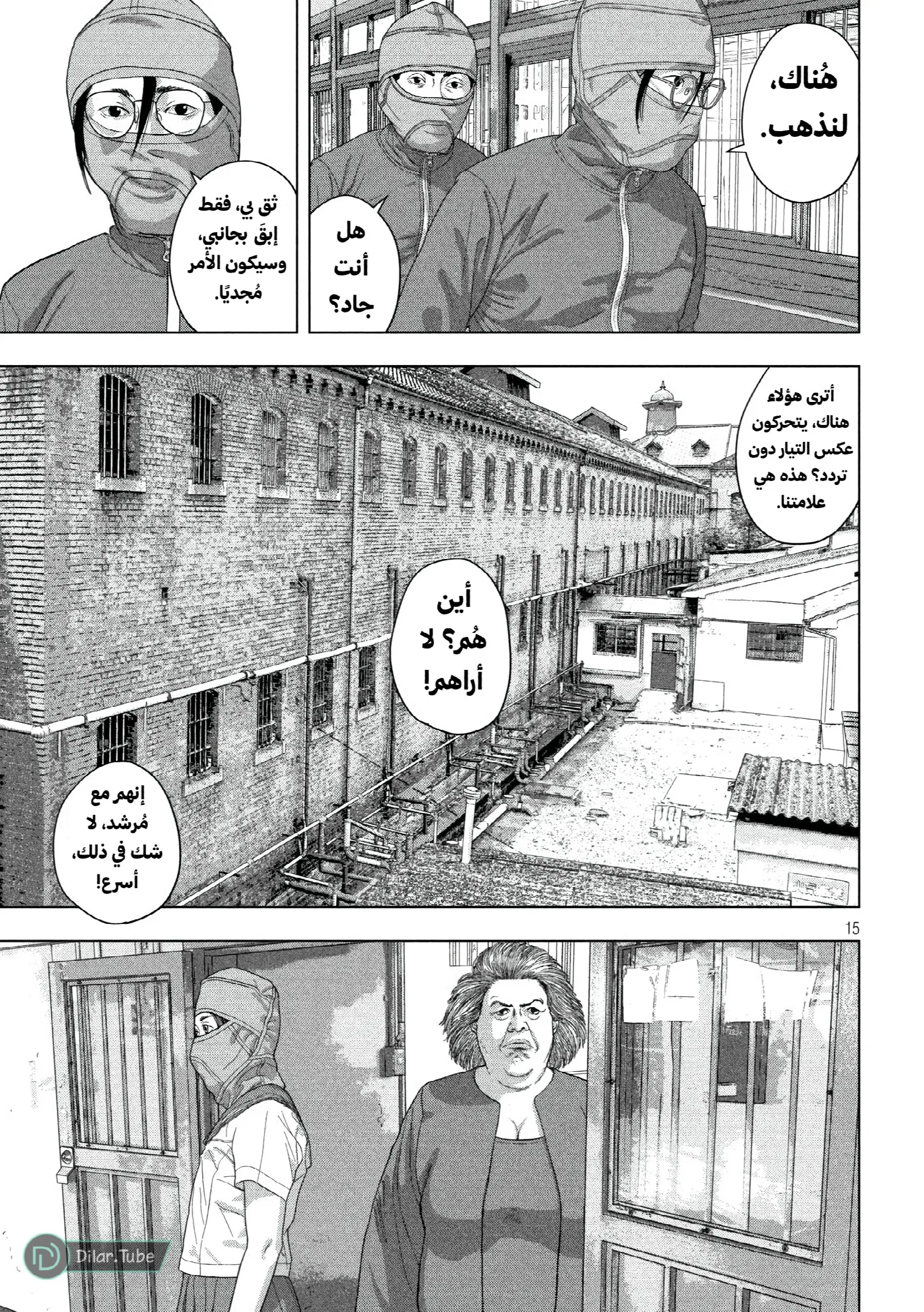 الصفحة 16