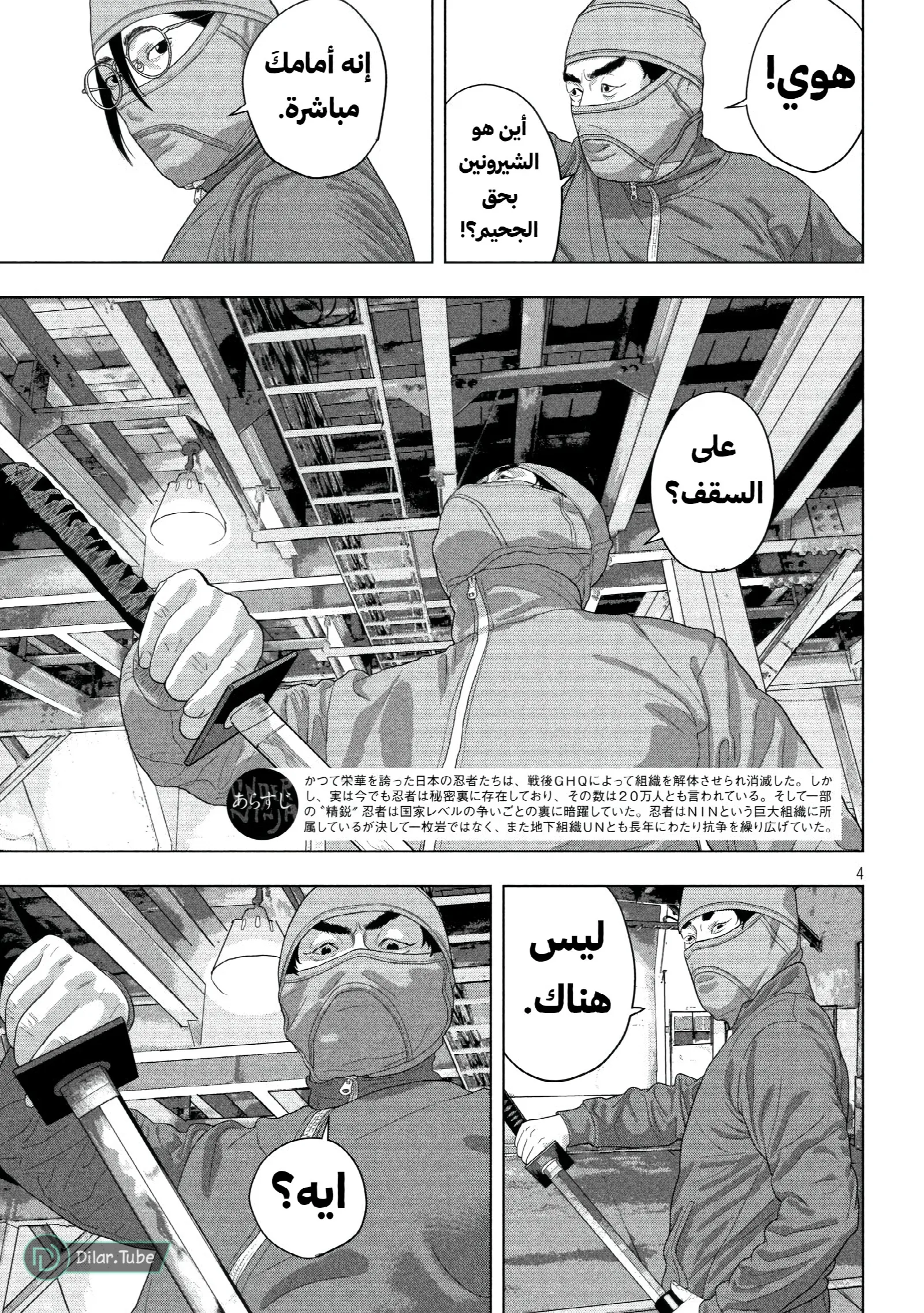 الصفحة 5
