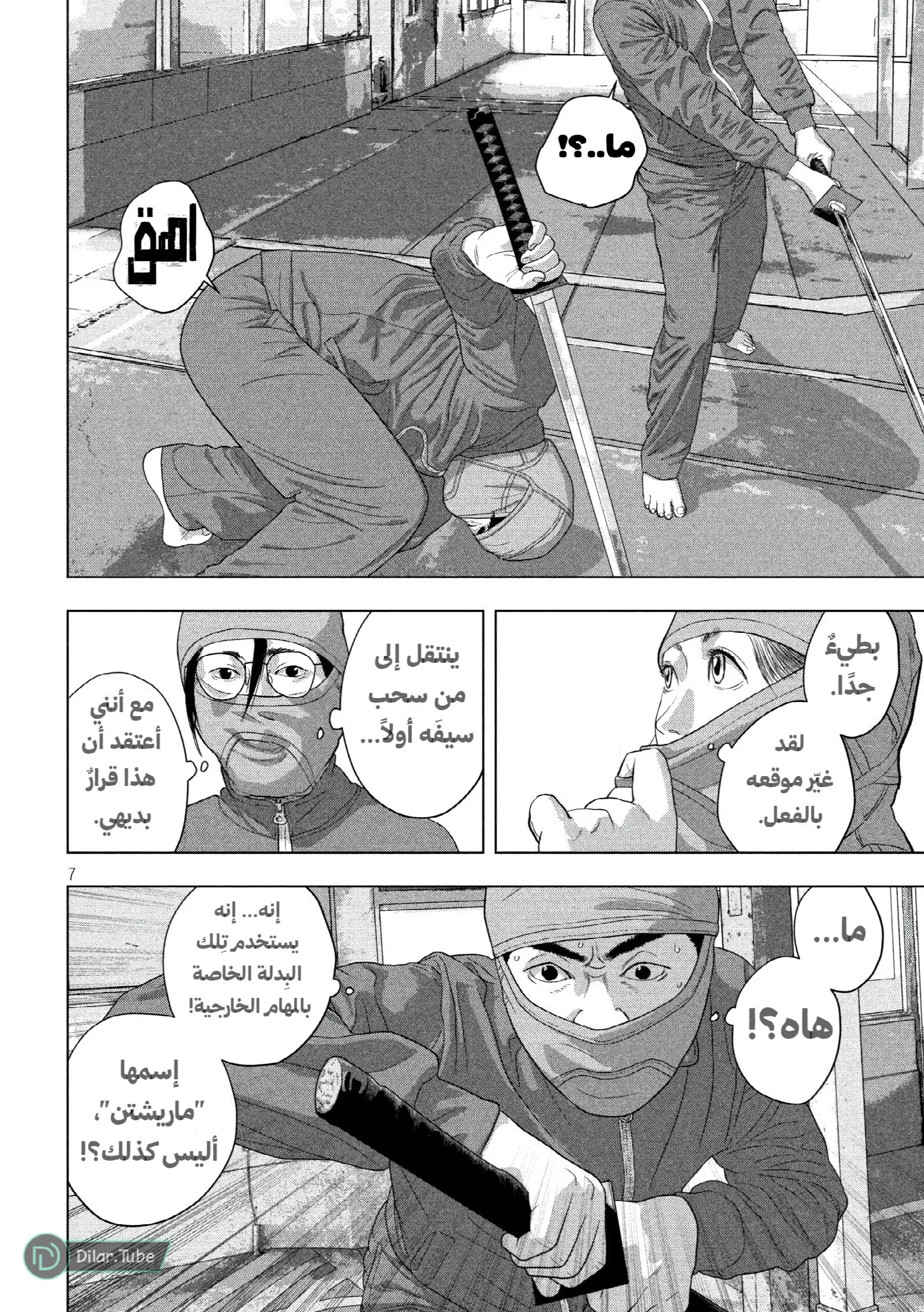 الصفحة 8