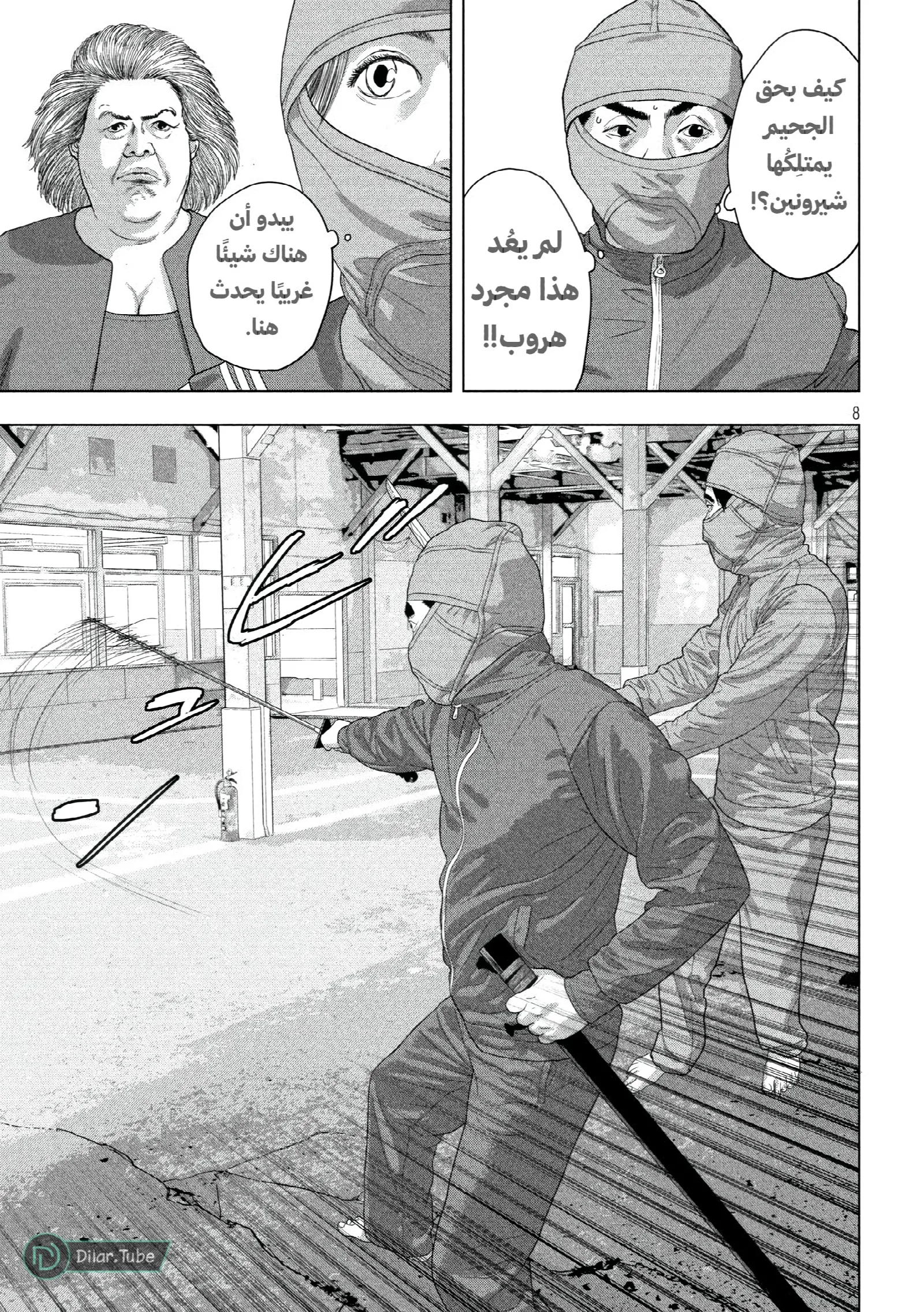 الصفحة 9