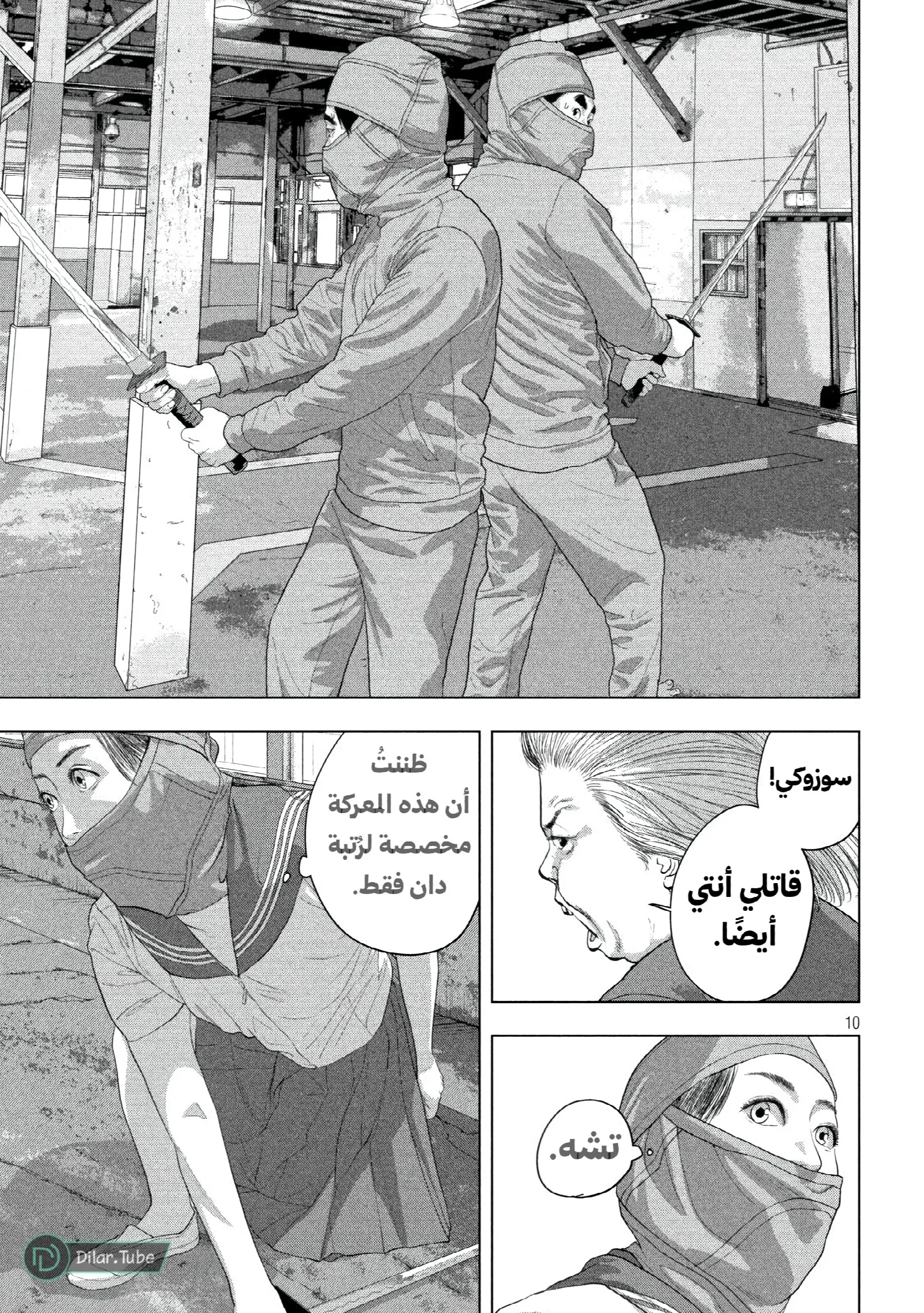 الصفحة 11