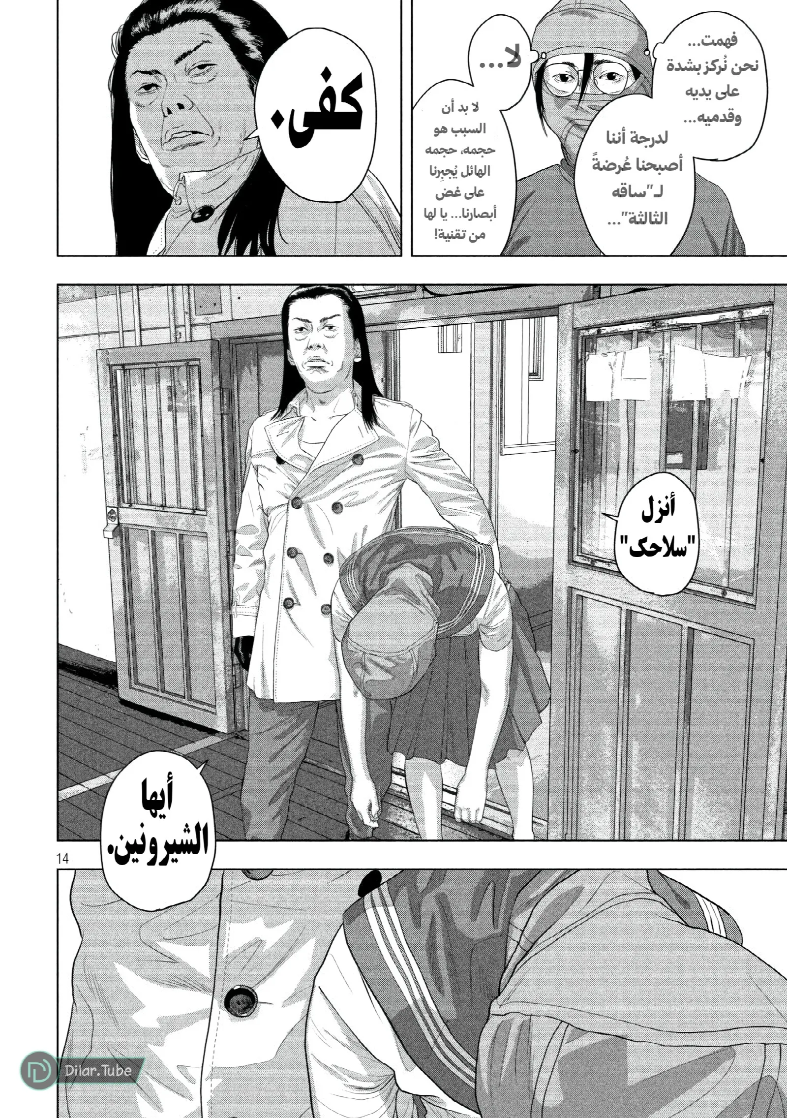 الصفحة 14