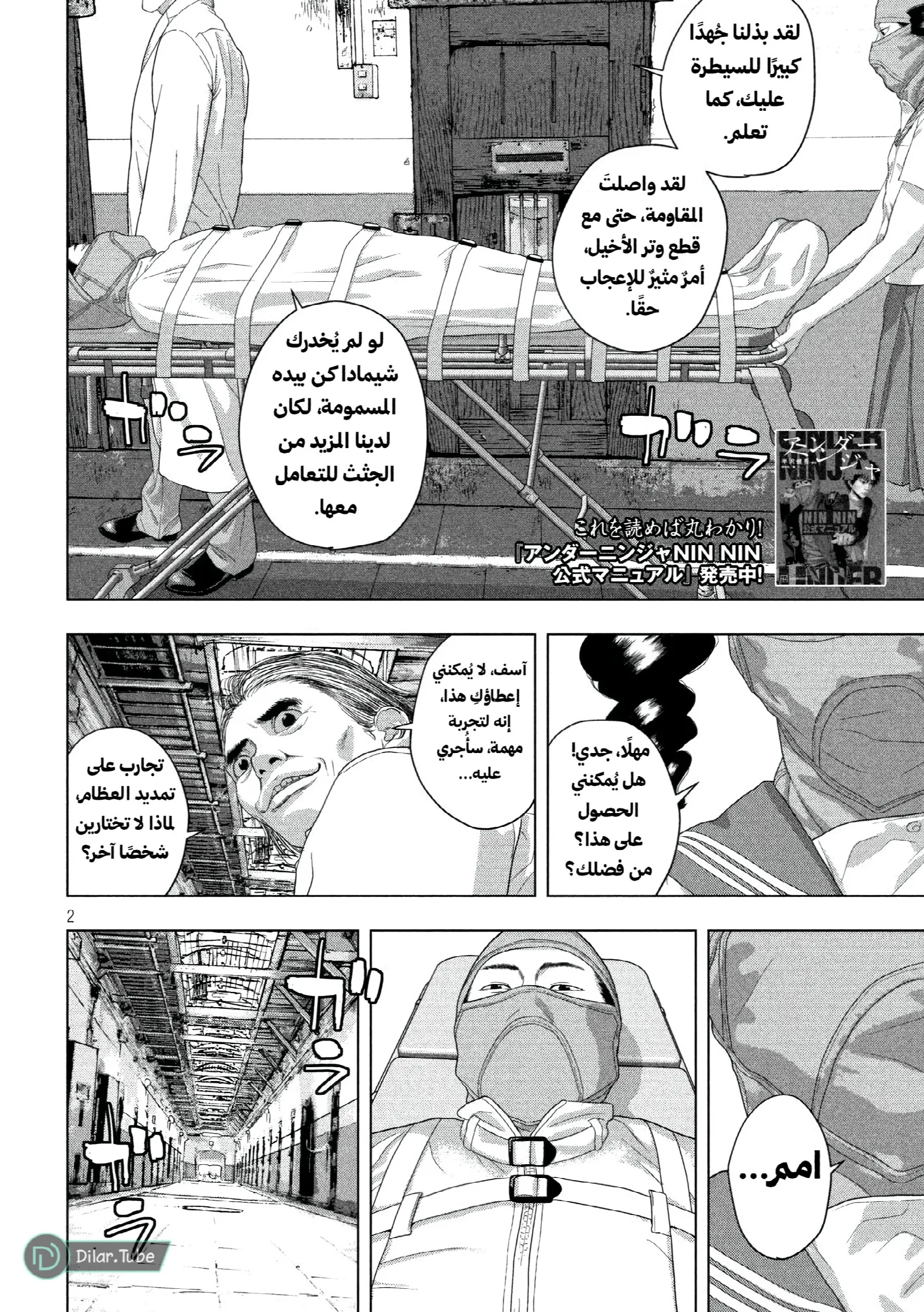 الصفحة 3
