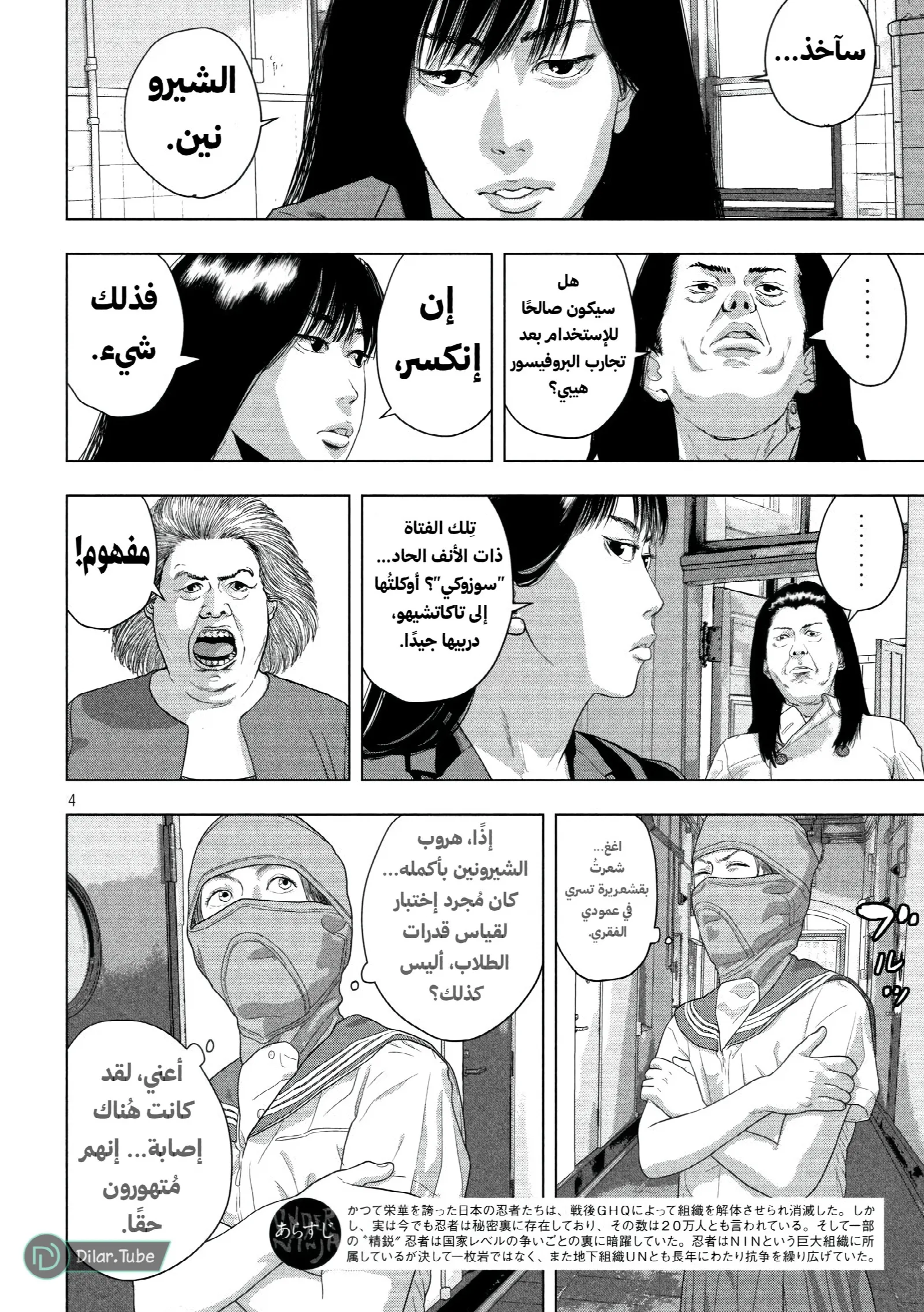 الصفحة 5