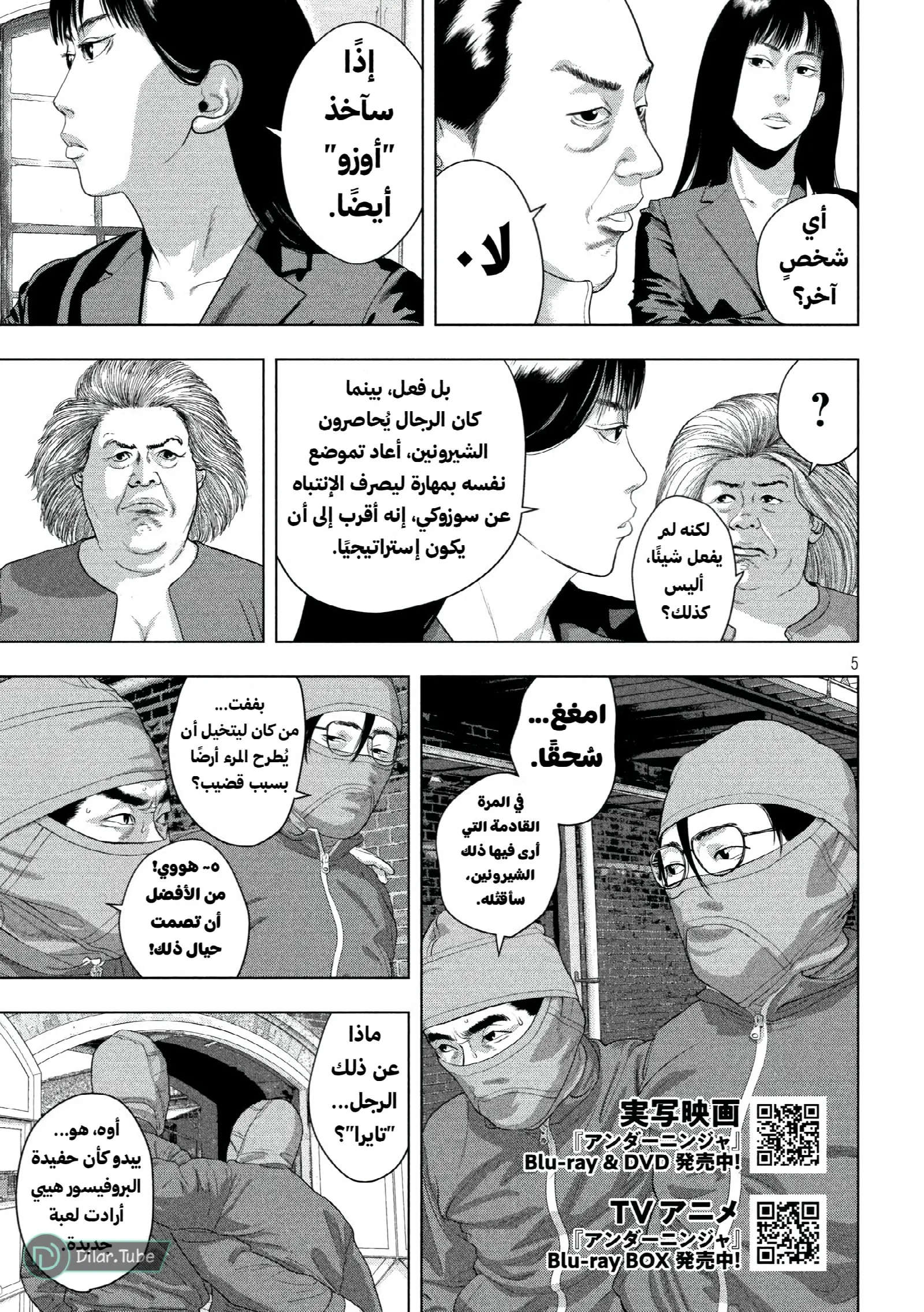 الصفحة 6