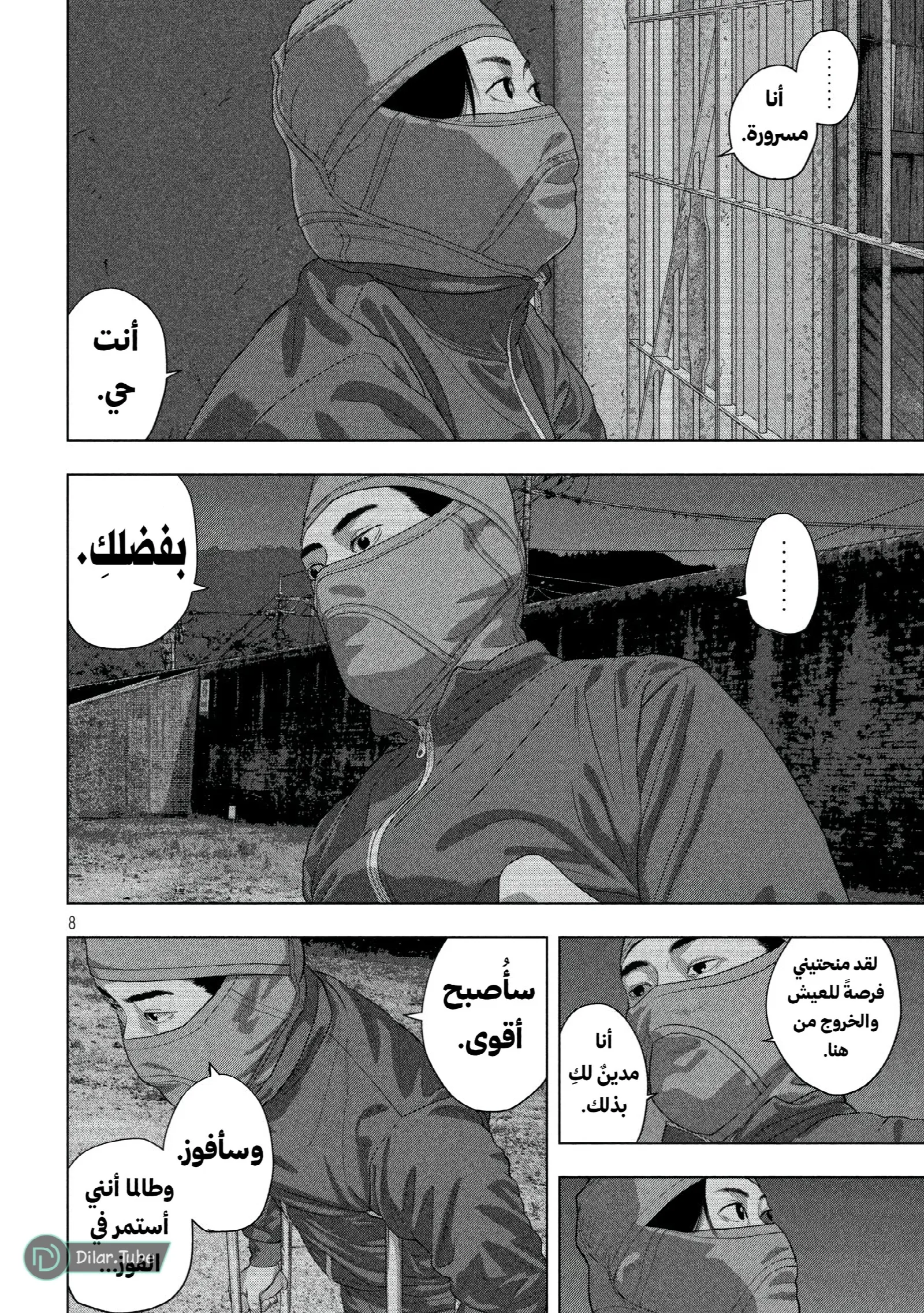 الصفحة 9