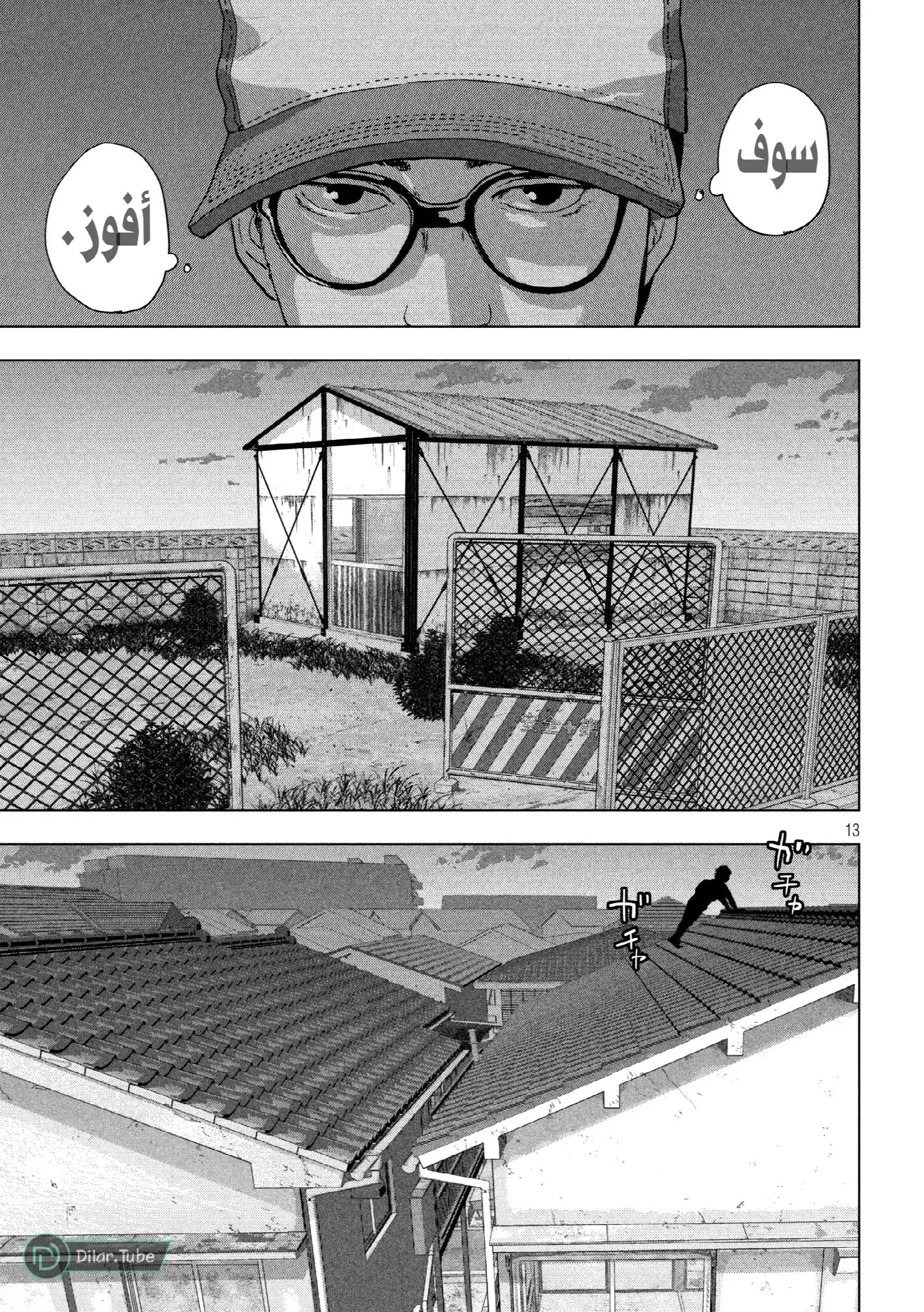 الصفحة 14
