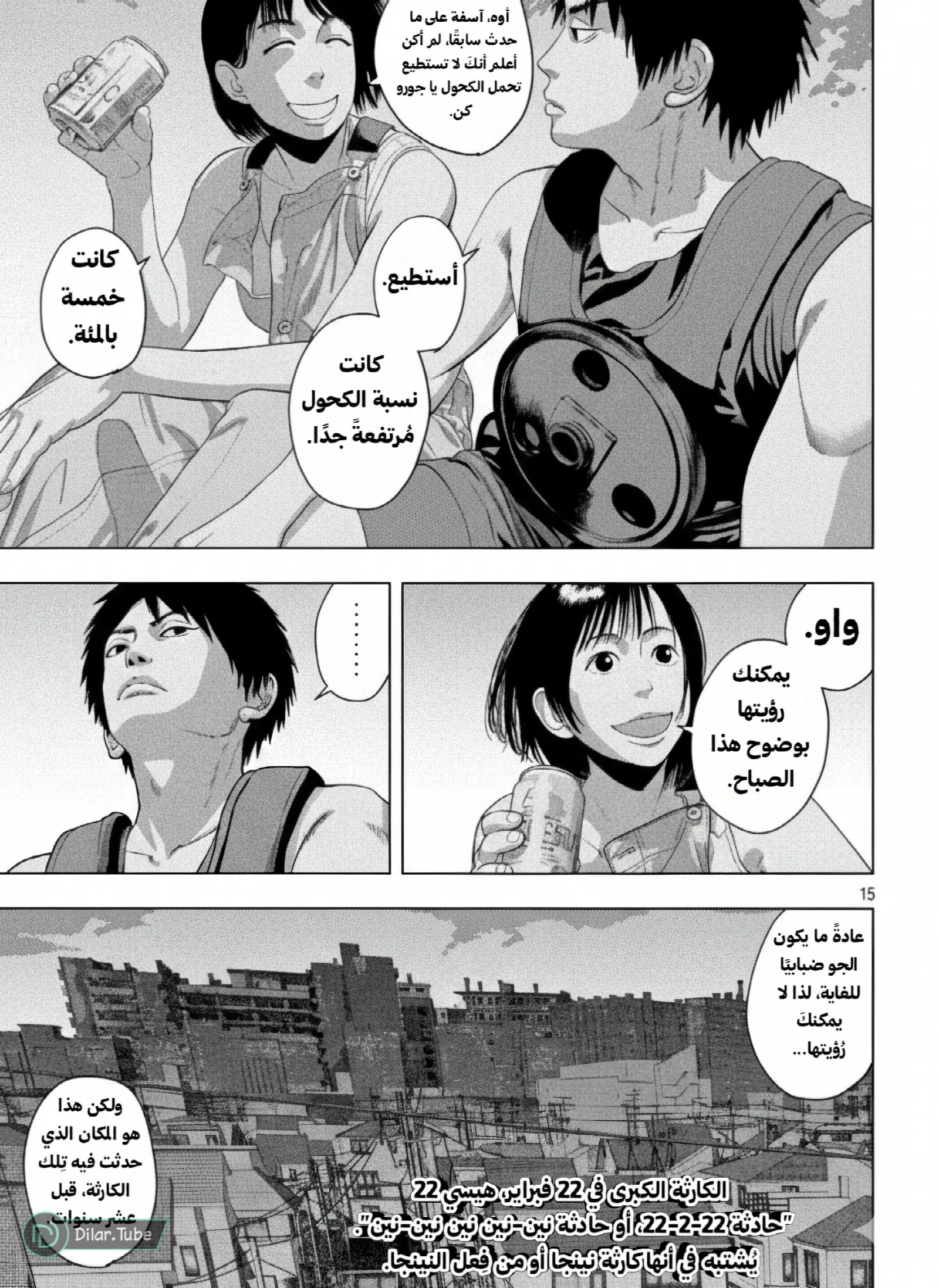 الصفحة 16