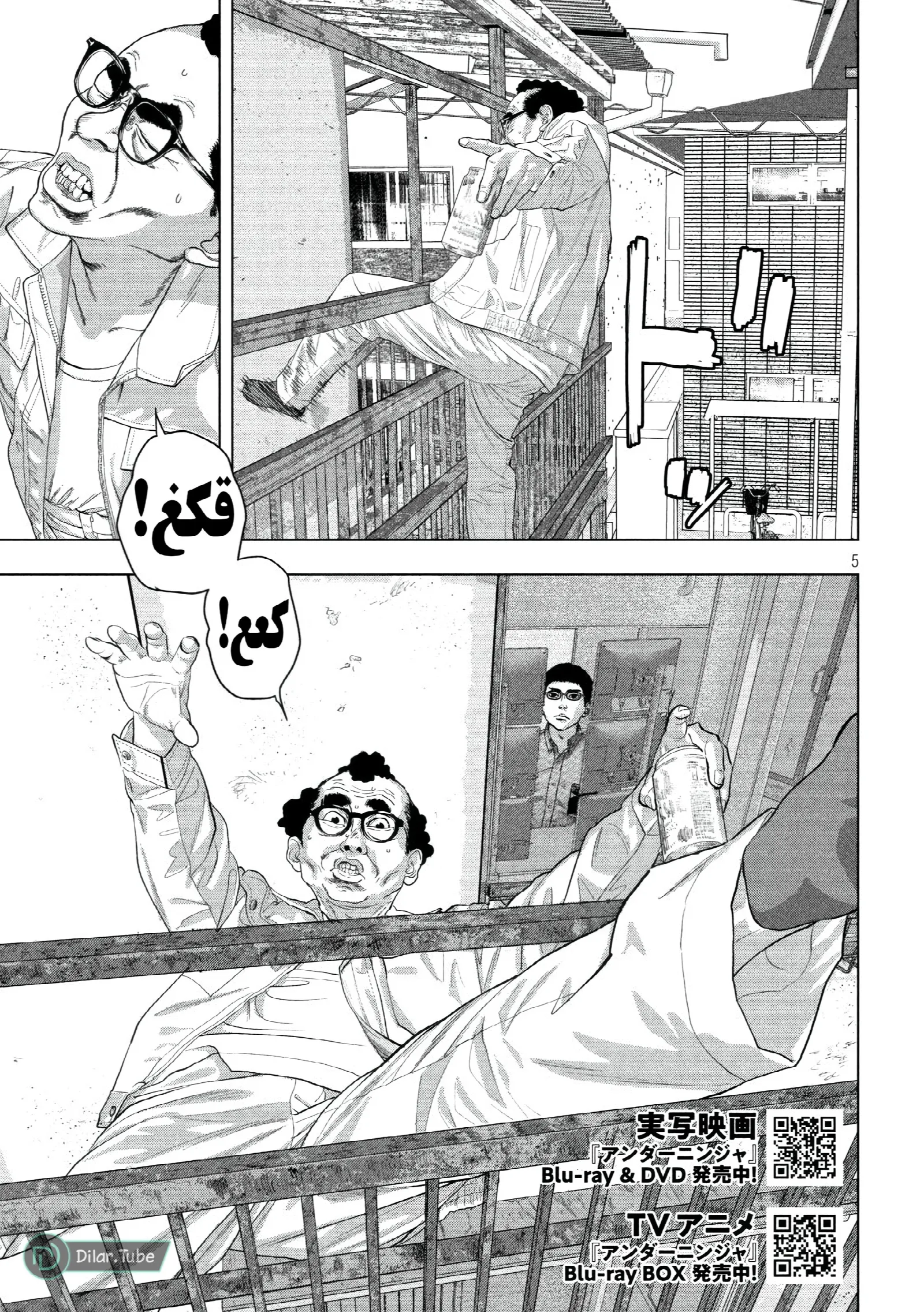 الصفحة 6