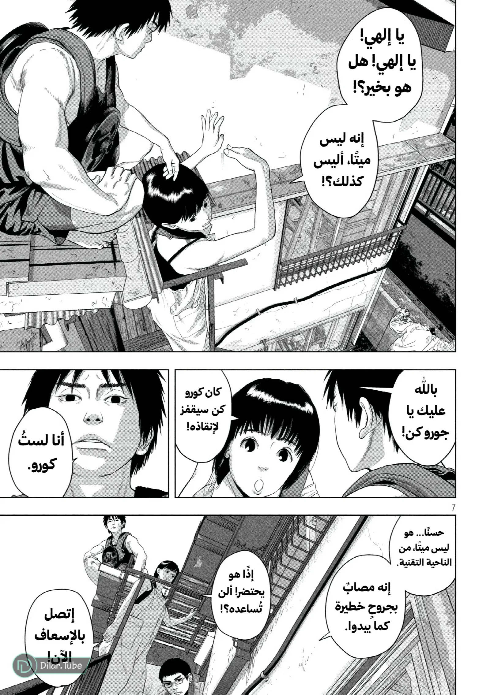 الصفحة 8