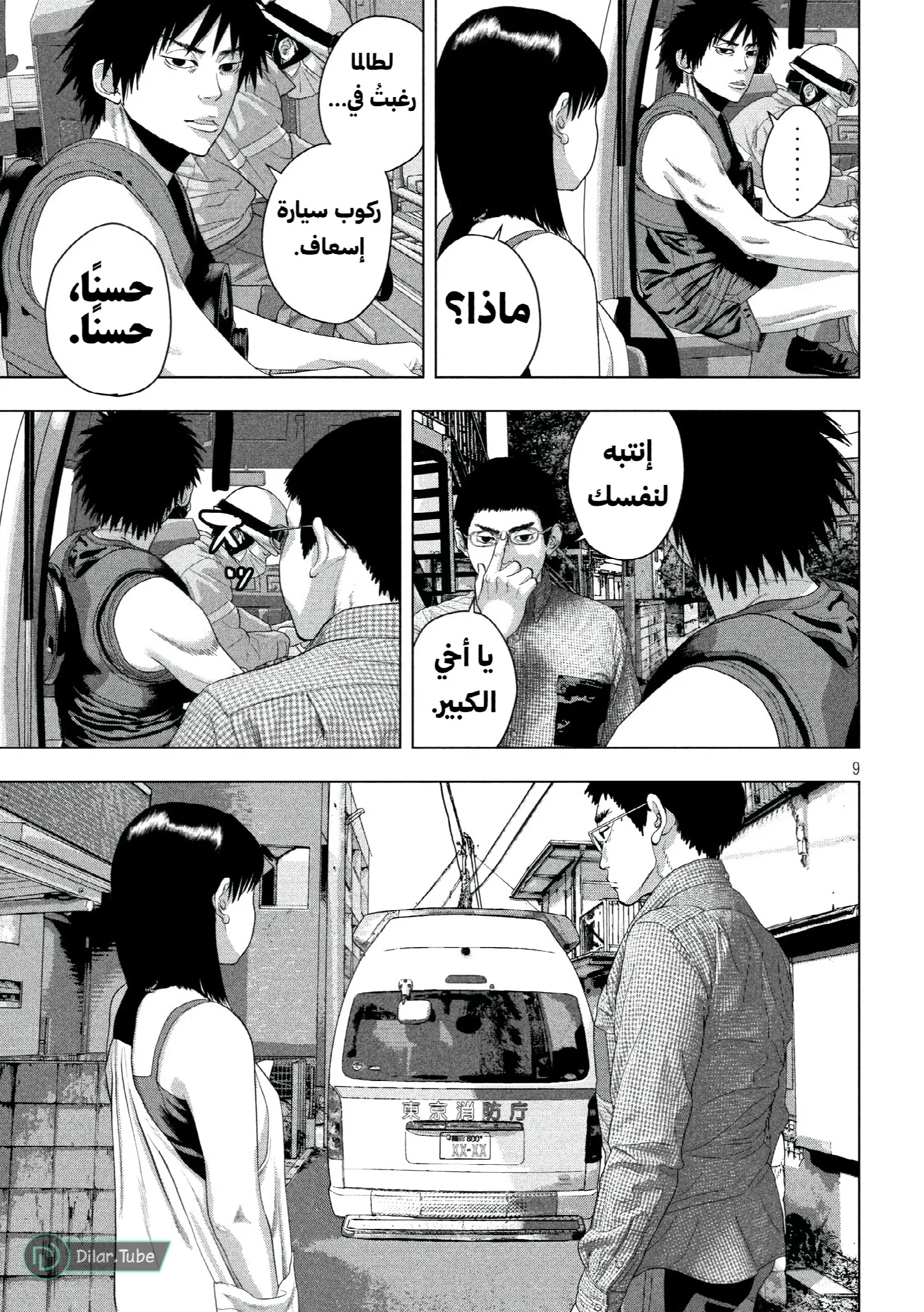 الصفحة 10