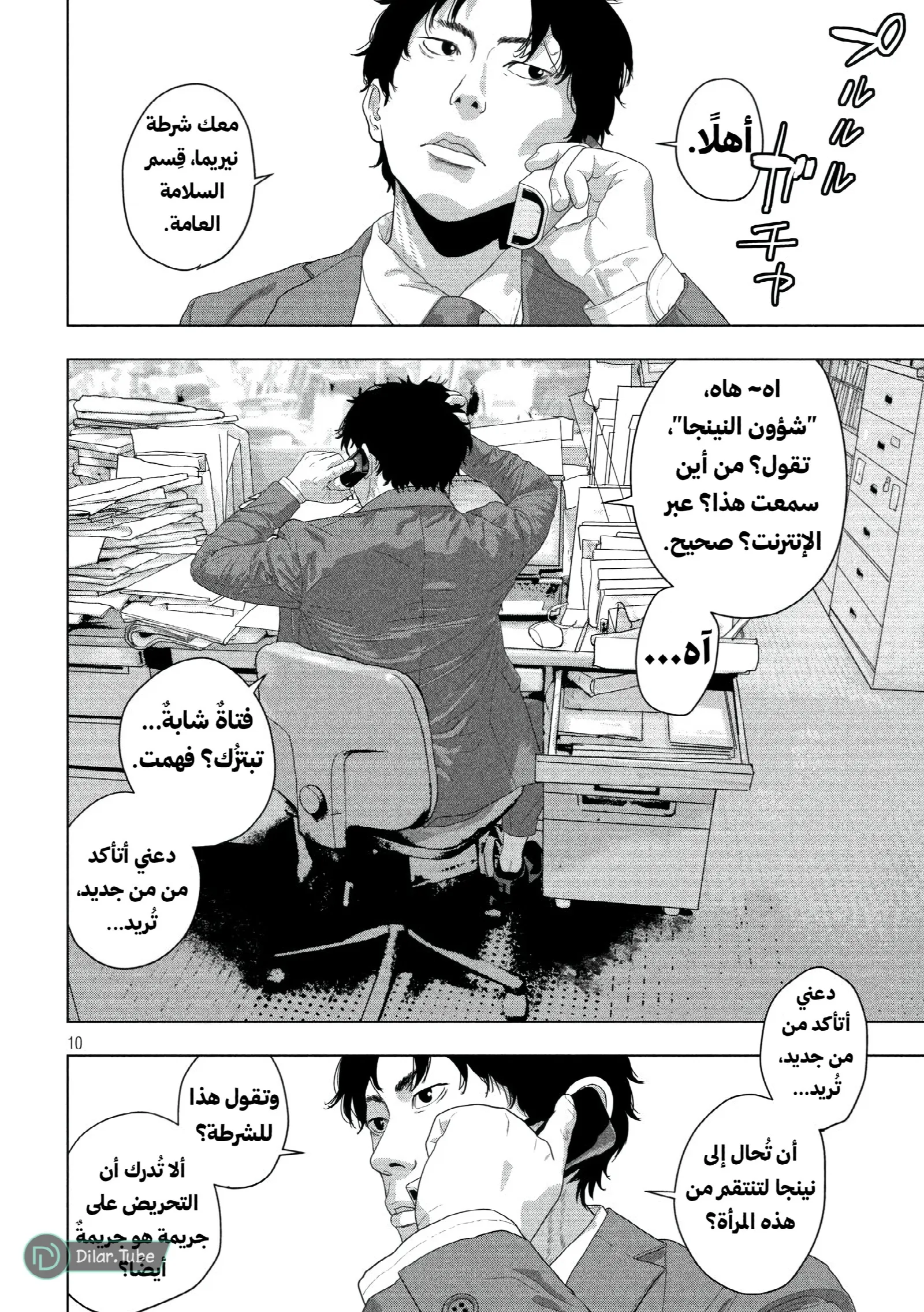 الصفحة 11