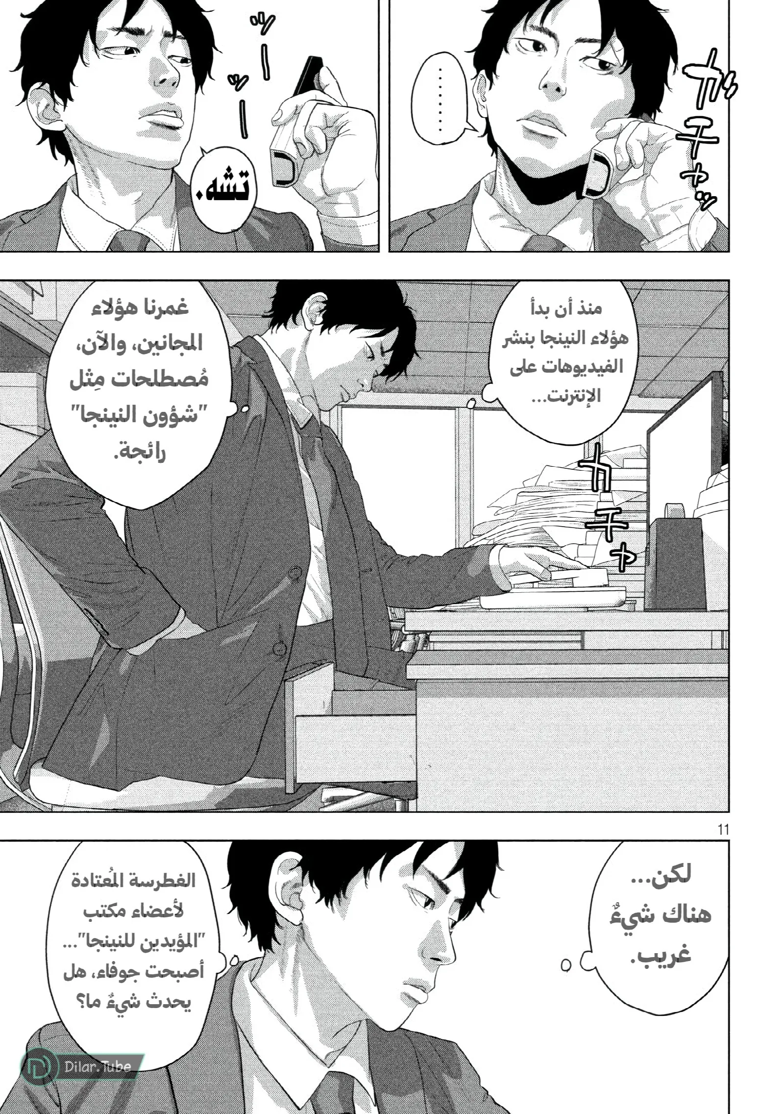 الصفحة 12