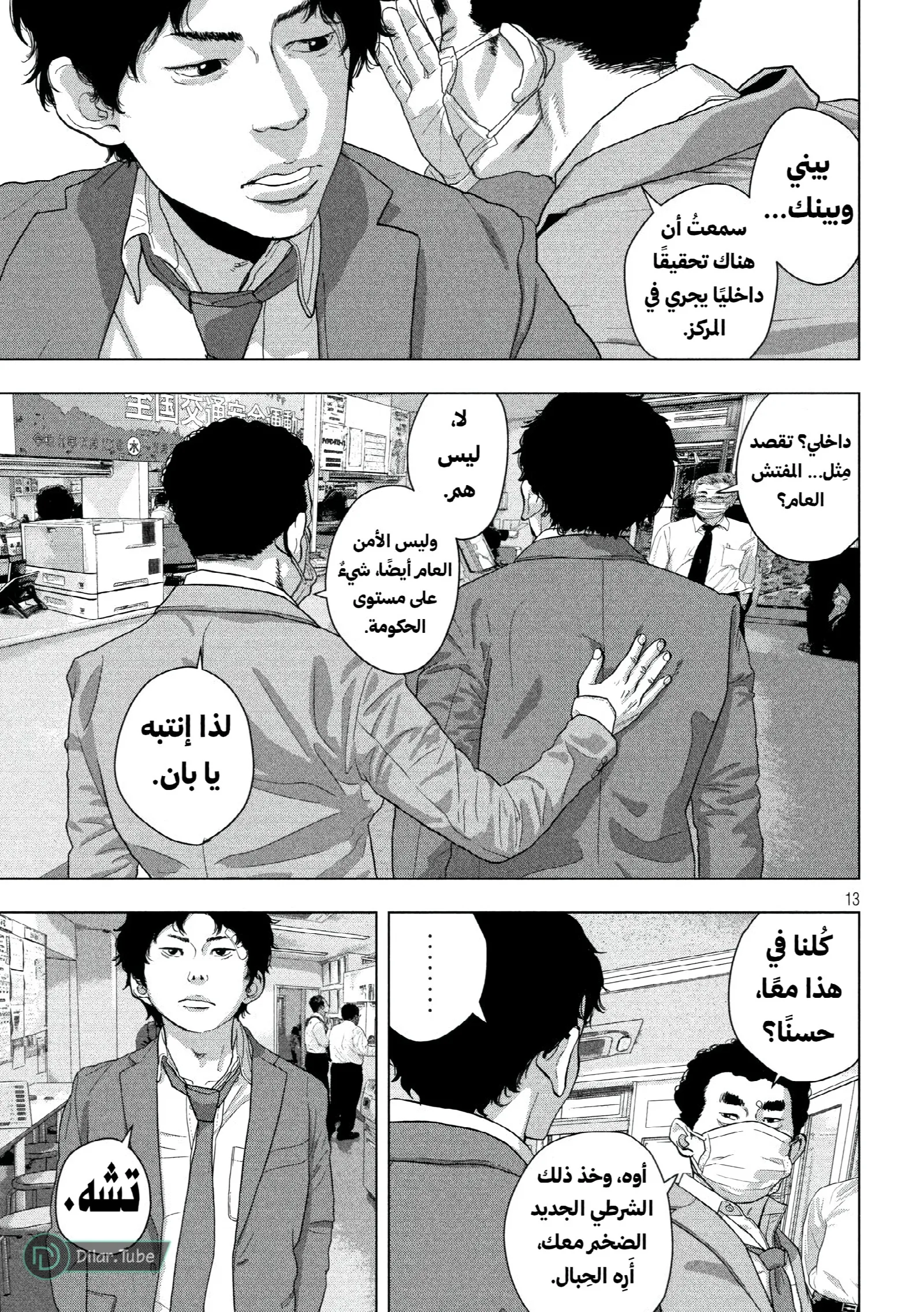 الصفحة 14