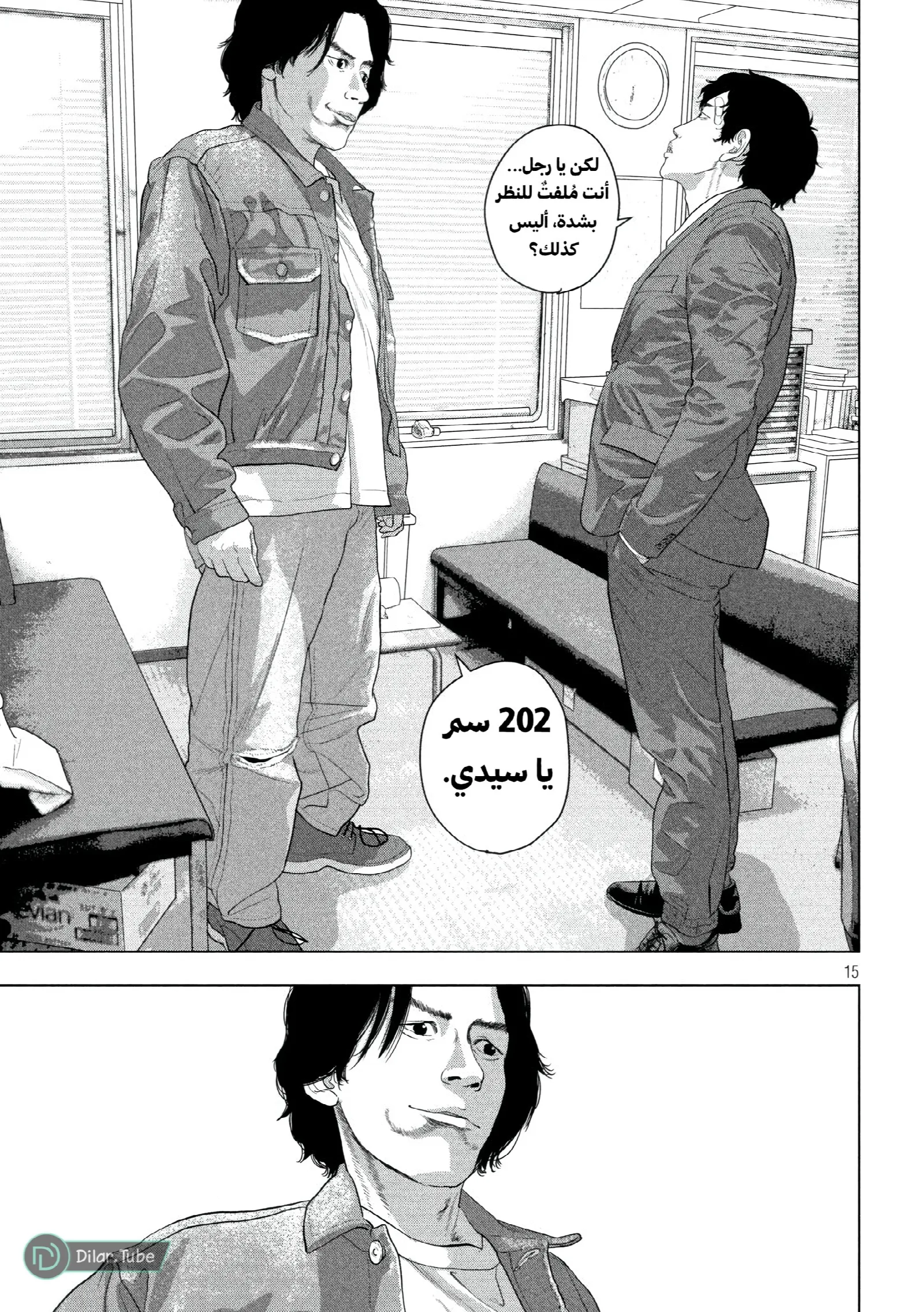 الصفحة 16
