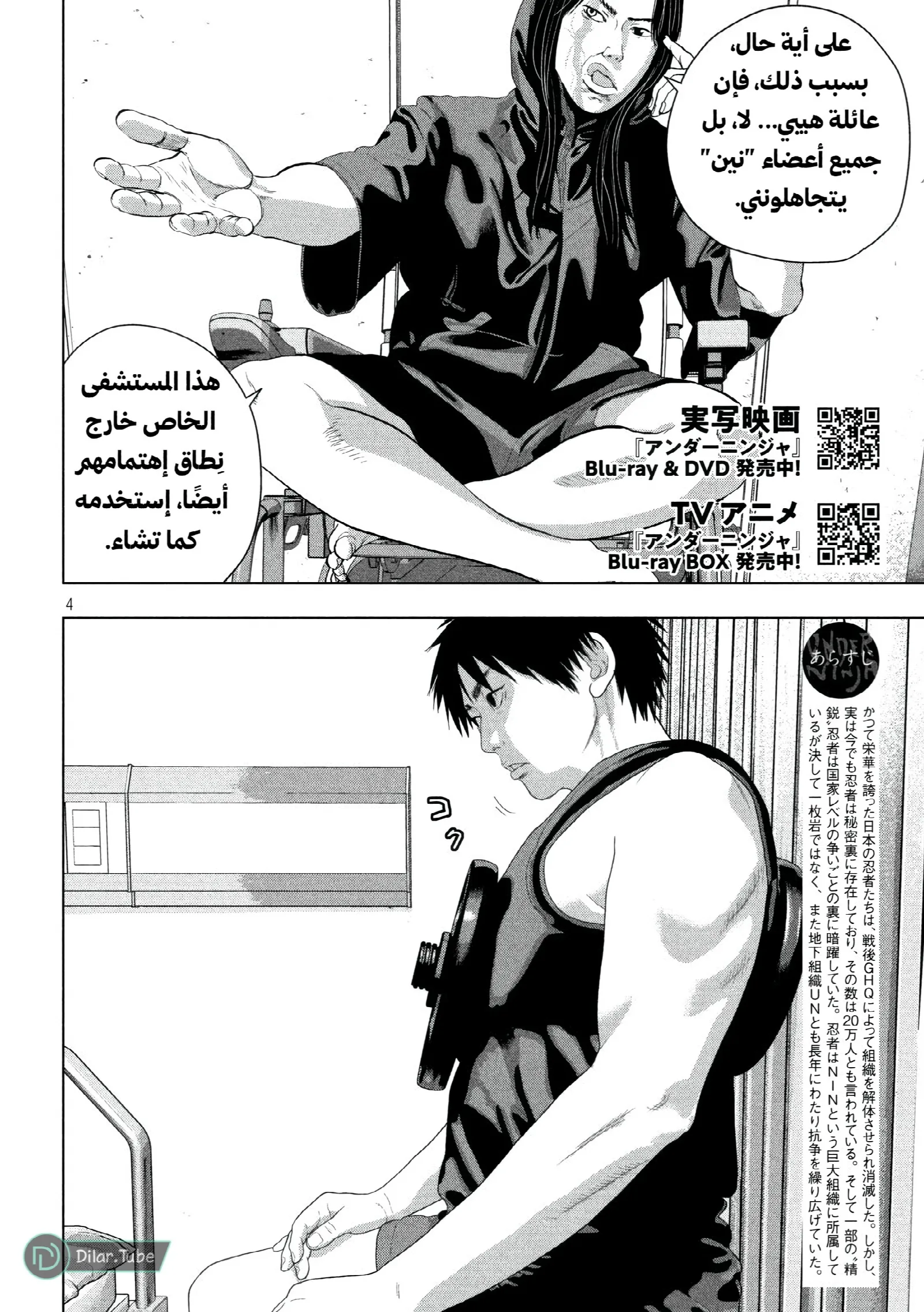 الصفحة 5