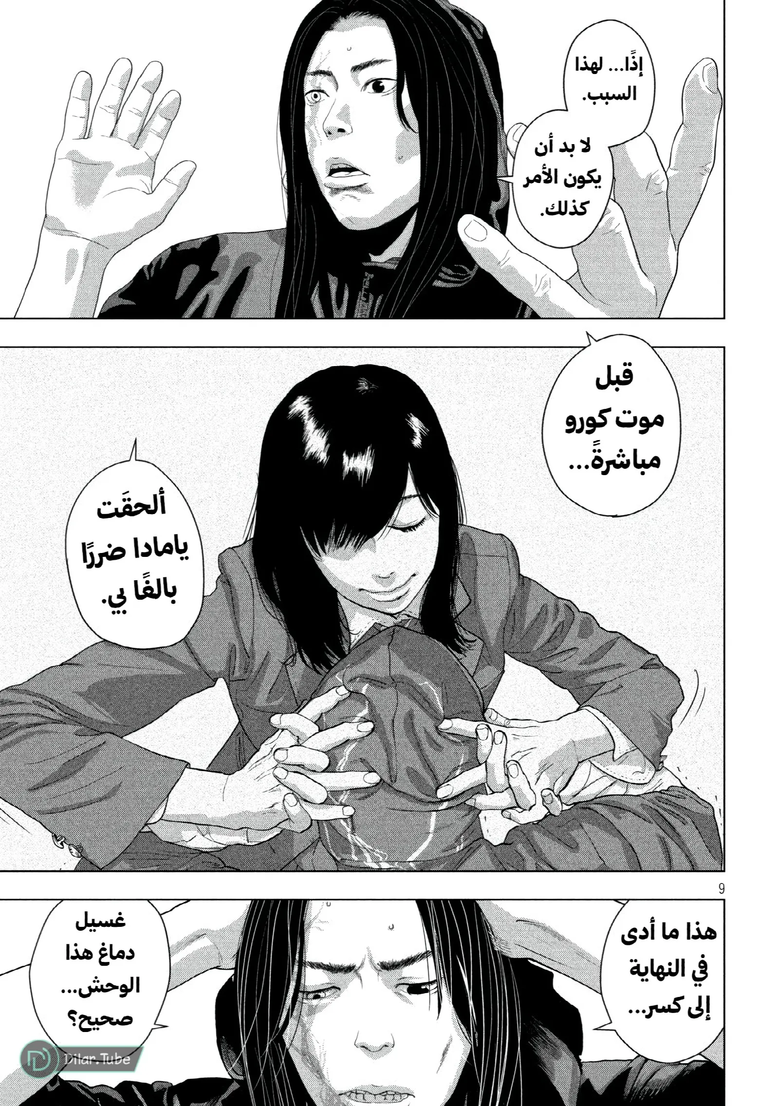 الصفحة 9
