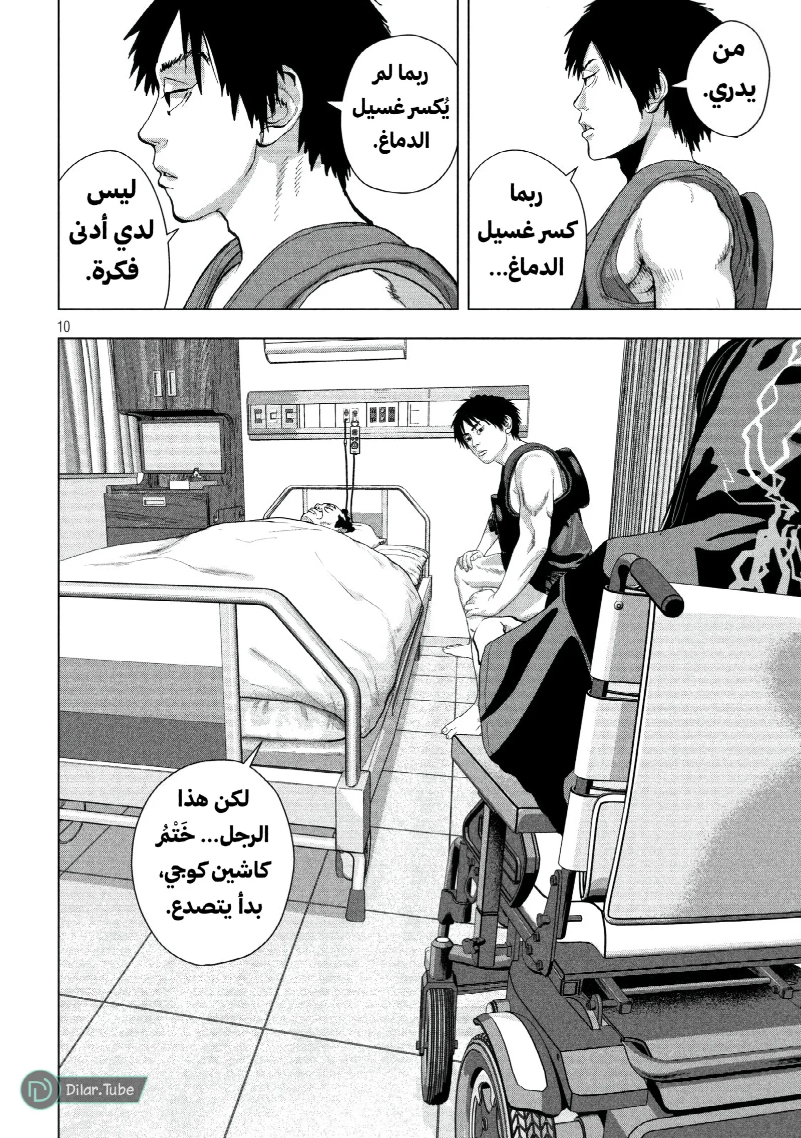 الصفحة 10
