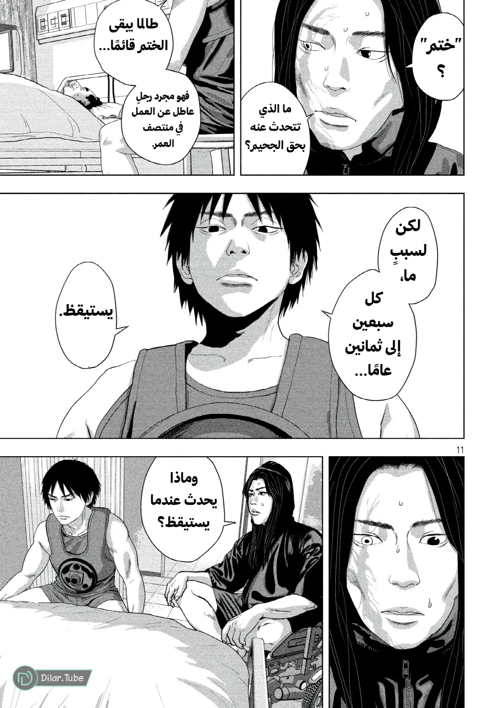 الصفحة 11