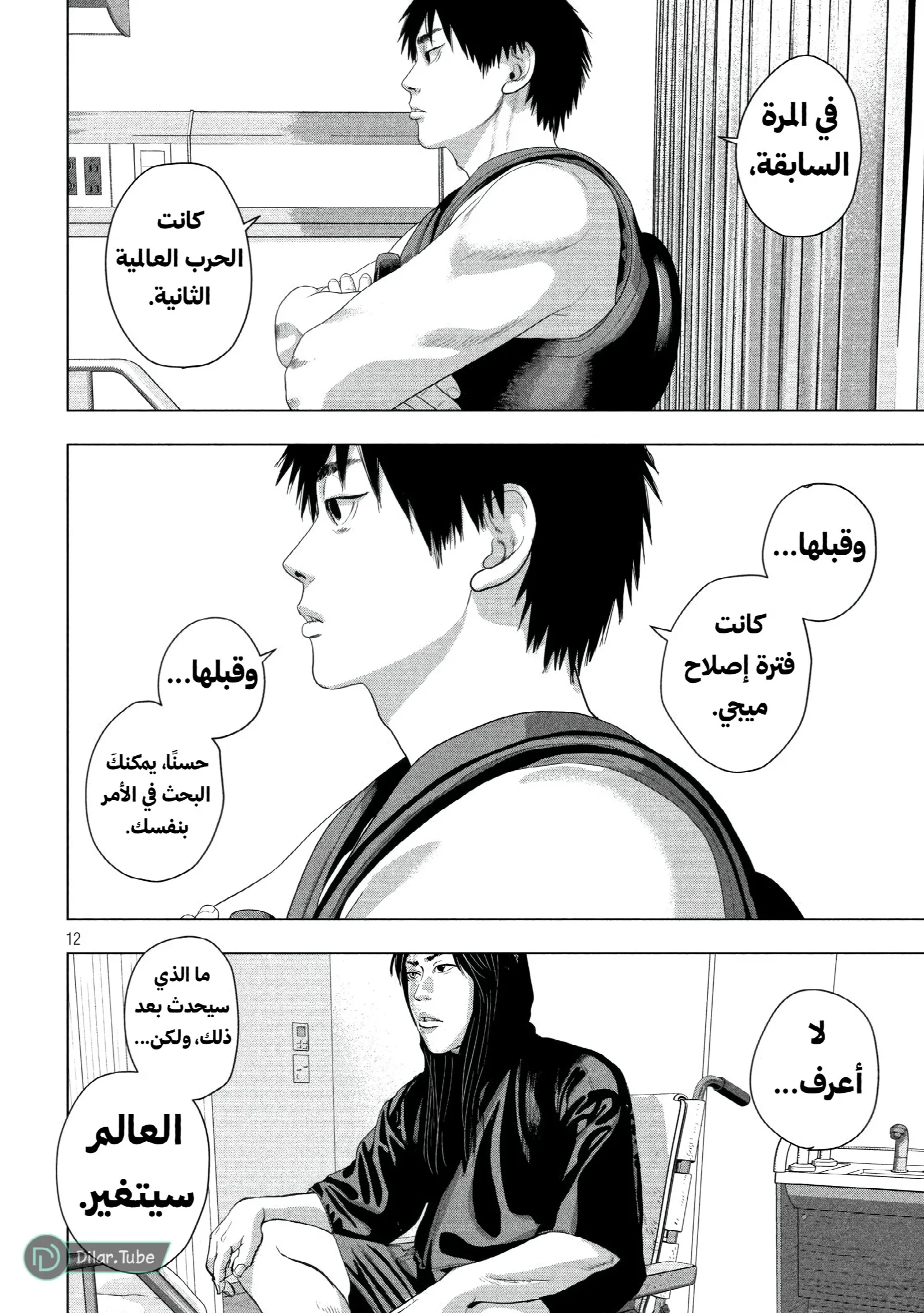 الصفحة 12