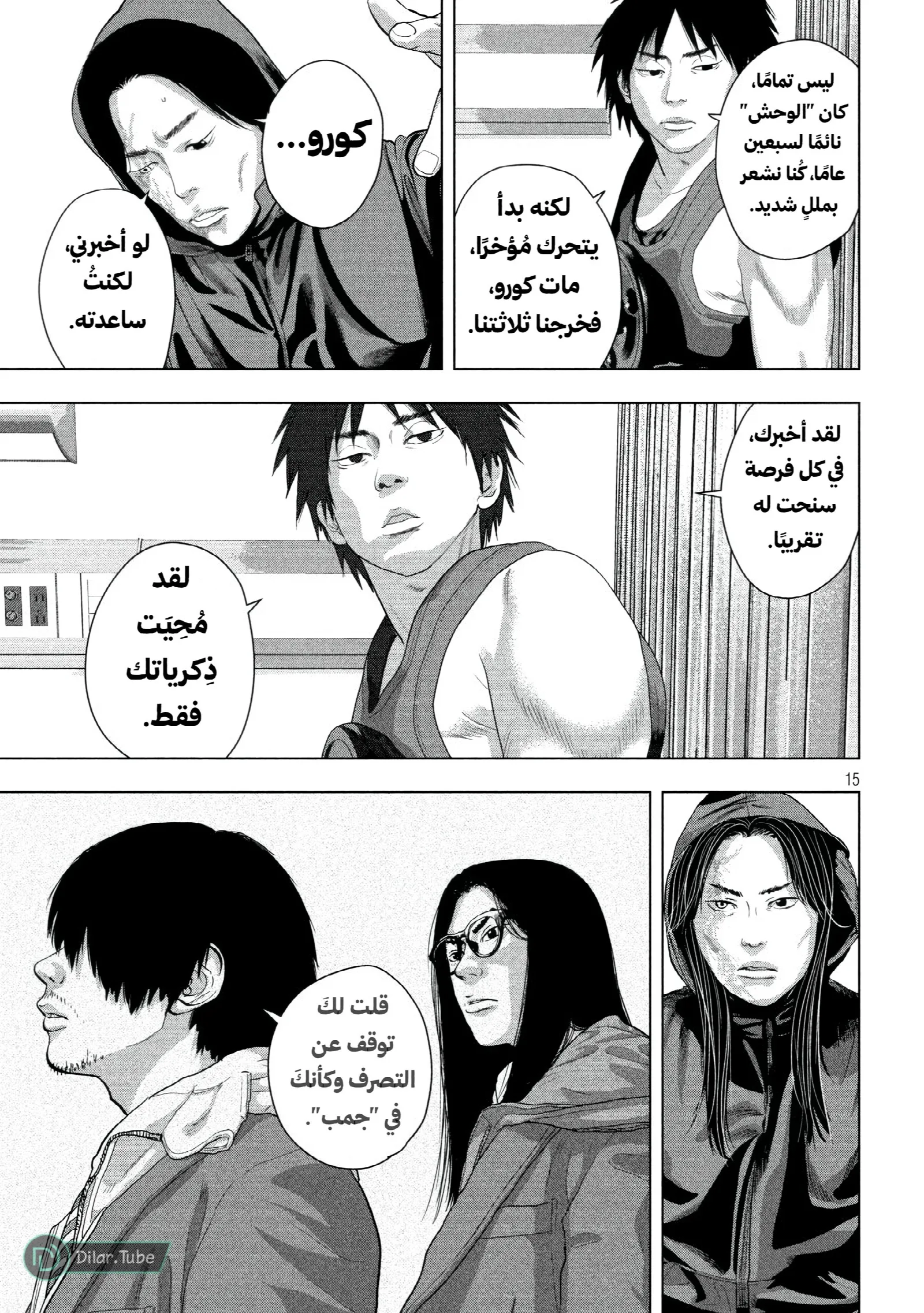 الصفحة 15