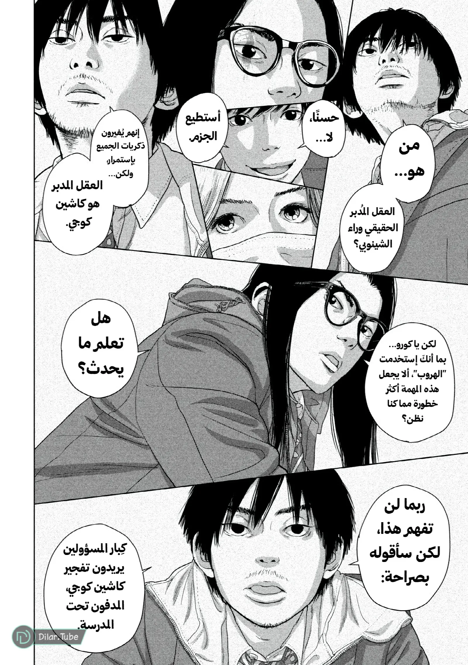 الصفحة 16