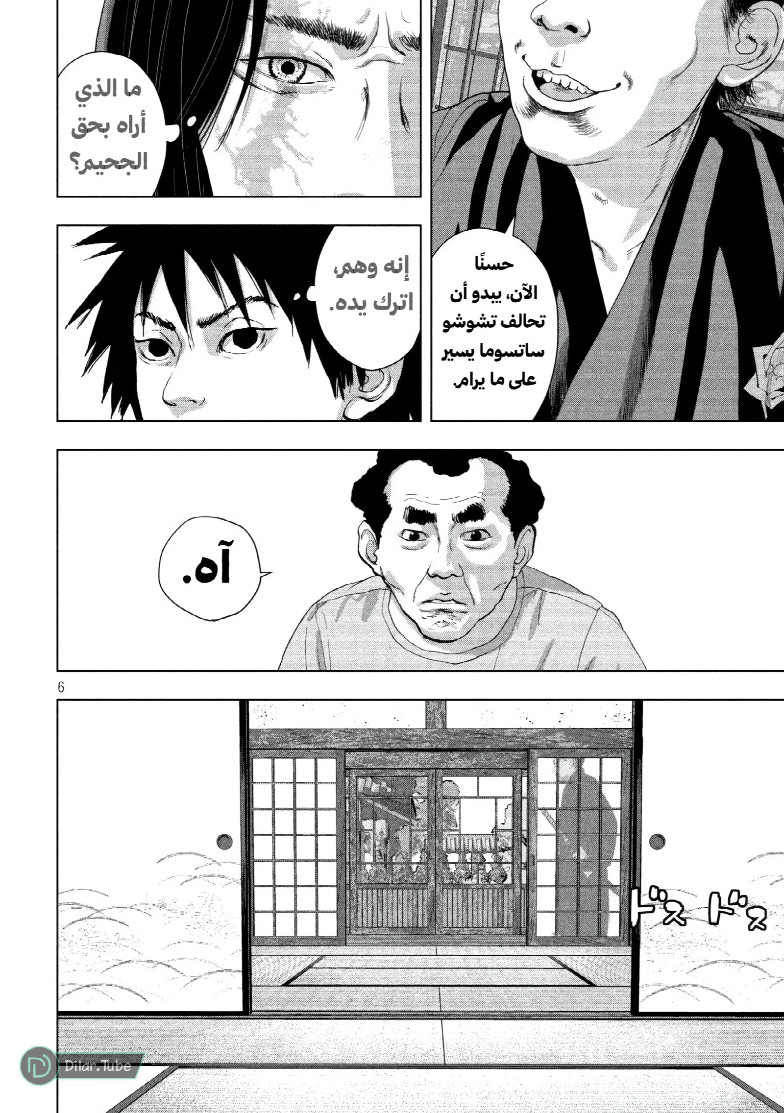 الصفحة 6