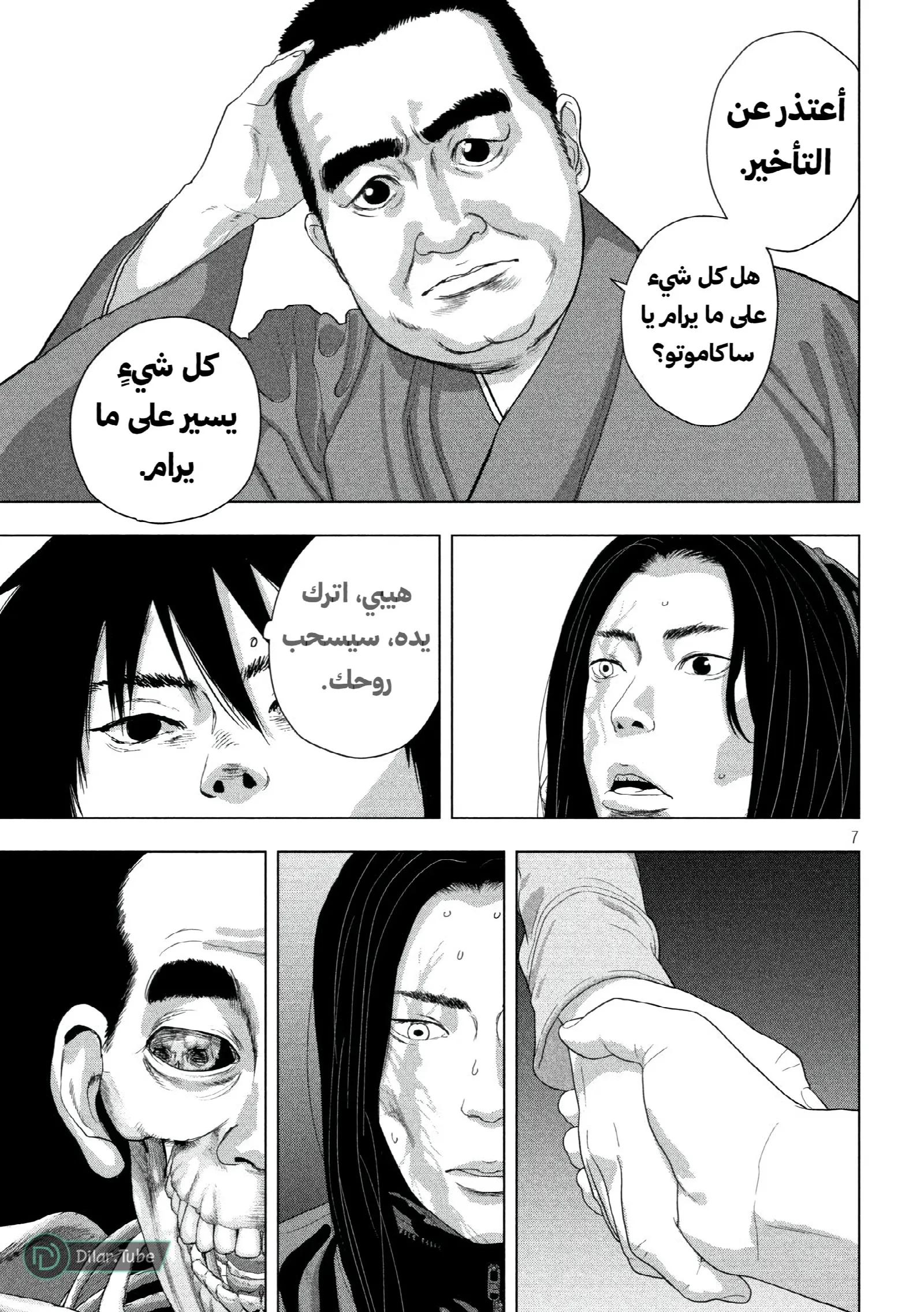 الصفحة 7