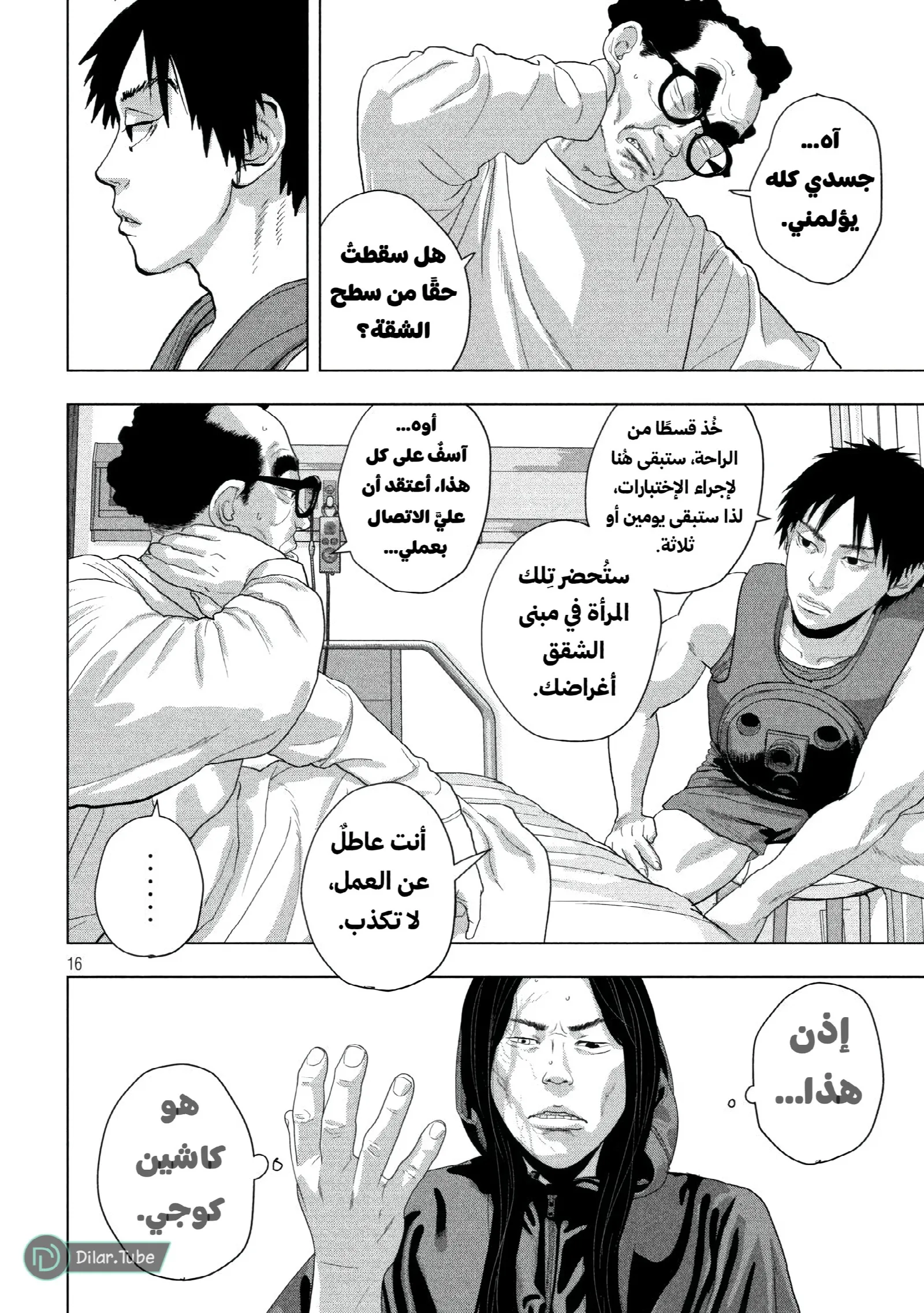 الصفحة 15