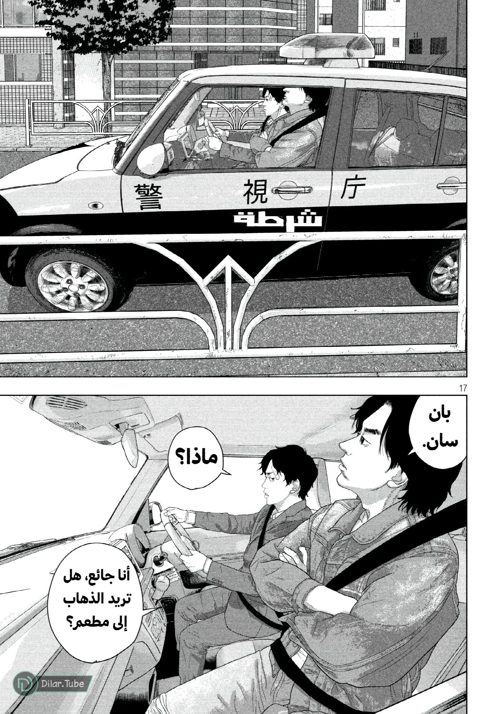 الصفحة 16
