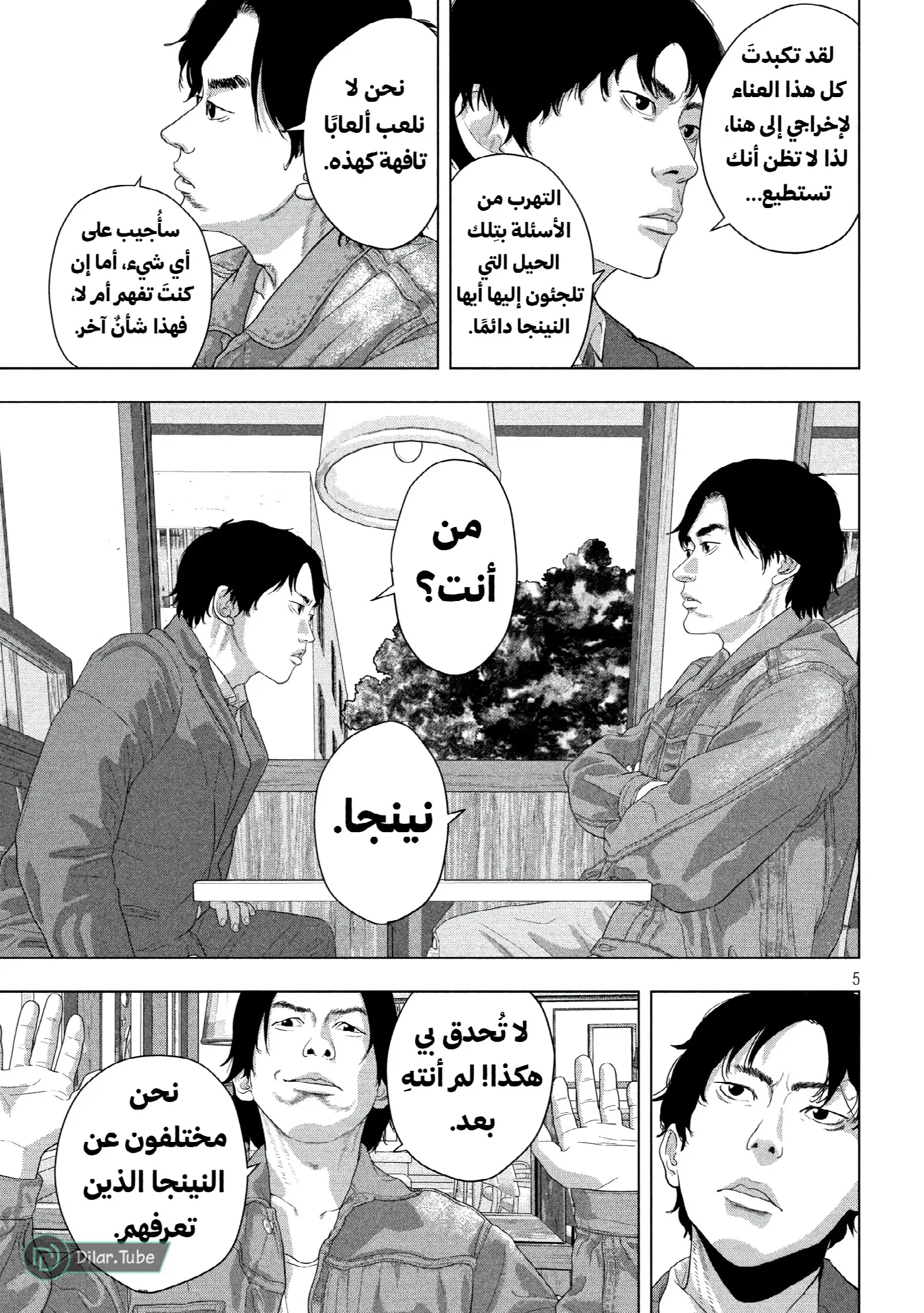 الصفحة 6