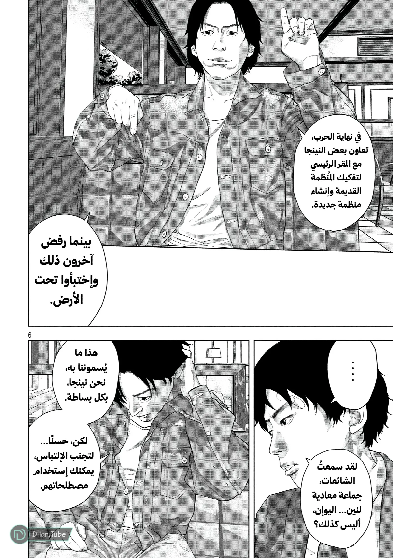 الصفحة 7