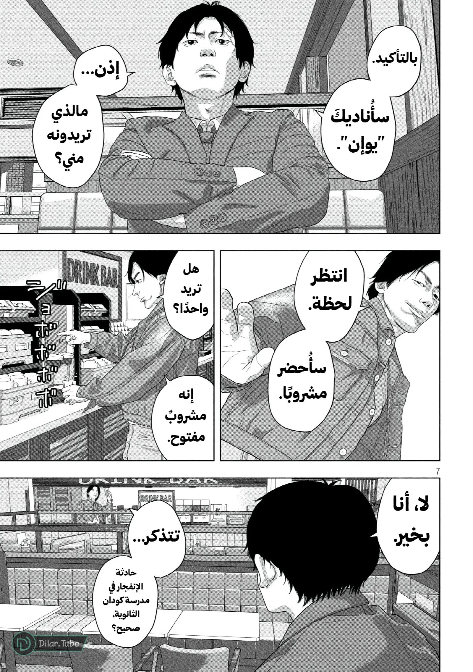 الصفحة 8